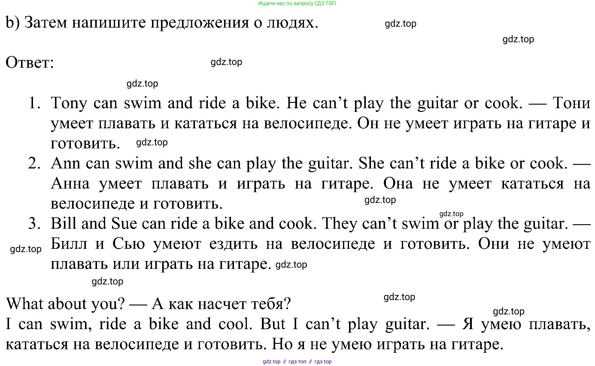 ГДЗ Английский язык (english), 6 класс Рабочая тетрадь (workbook), авторы: Ваулина Юлия Евгеньевна (Vaulina Julia), Дули Дженни (Dooley Jenny), Подоляко Ольга Евгеньевна (Podolyako Olga), Эванс Вирджиния (Evans Virginia), издательство Просвещение, Москва, 2023, зелёного цвета, страница 21, номер 2, Решение 1 (2023-2027) (продолжение 2)