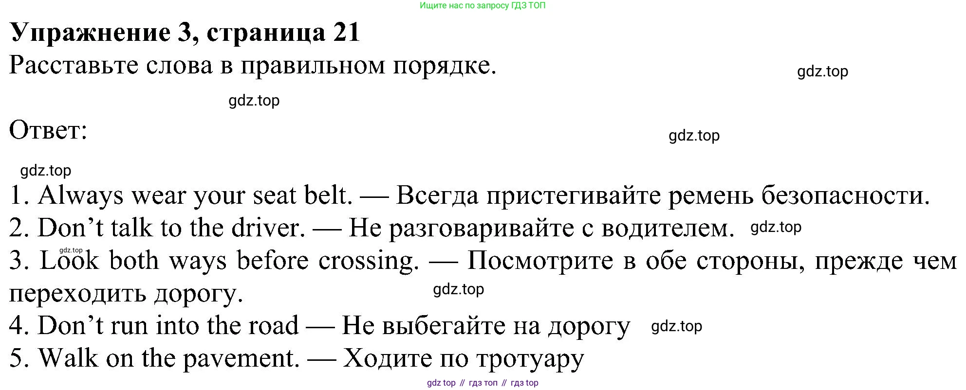 Английский язык (english), 6 класс Рабочая тетрадь (workbook), авторы: Ваулина Юлия Евгеньевна (Vaulina Julia), Дули Дженни (Dooley Jenny), Подоляко Ольга Евгеньевна (Podolyako Olga), Эванс Вирджиния (Evans Virginia), издательство Просвещение, Москва, 2023, зелёного цвета, страница 21, номер 3, Решение 1 (2023-2027)