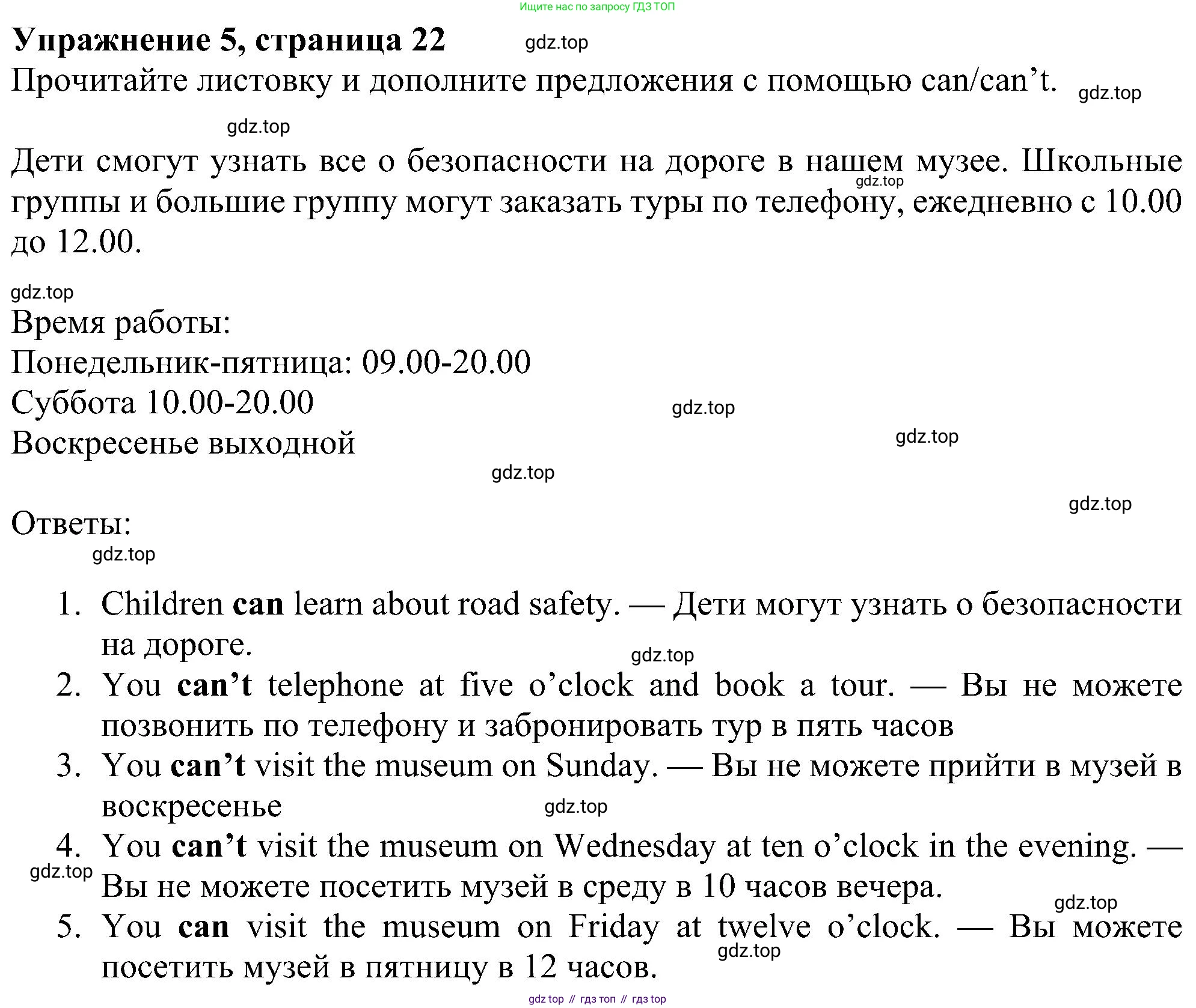 Английский язык (english), 6 класс Рабочая тетрадь (workbook), авторы: Ваулина Юлия Евгеньевна (Vaulina Julia), Дули Дженни (Dooley Jenny), Подоляко Ольга Евгеньевна (Podolyako Olga), Эванс Вирджиния (Evans Virginia), издательство Просвещение, Москва, 2023, зелёного цвета, страница 22, номер 5, Решение 1 (2023-2027)