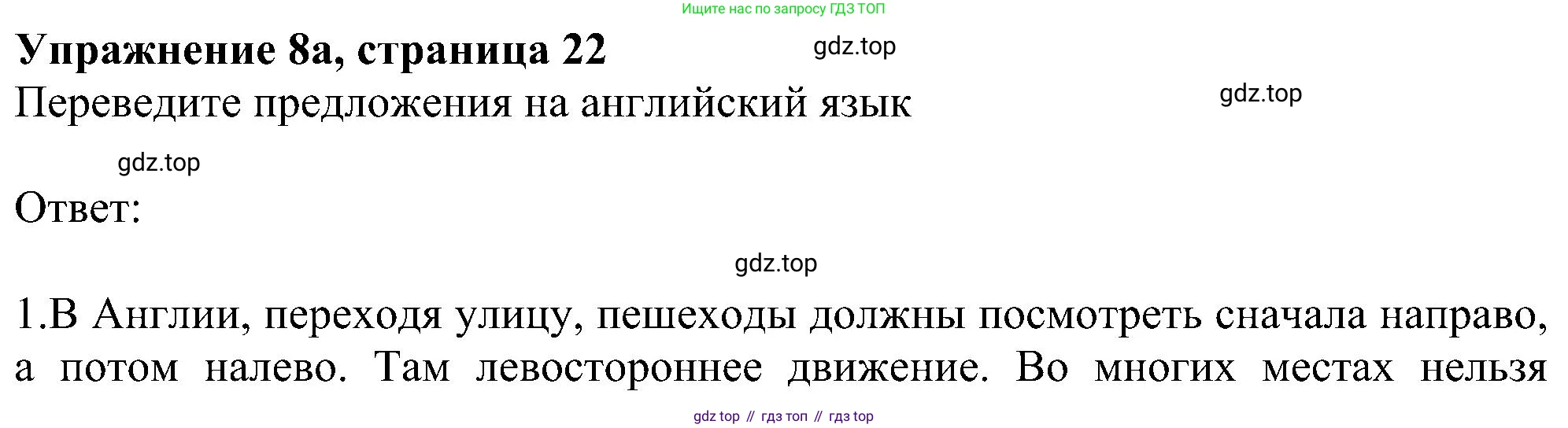 Английский язык (english), 6 класс Рабочая тетрадь (workbook), авторы: Ваулина Юлия Евгеньевна (Vaulina Julia), Дули Дженни (Dooley Jenny), Подоляко Ольга Евгеньевна (Podolyako Olga), Эванс Вирджиния (Evans Virginia), издательство Просвещение, Москва, 2023, зелёного цвета, страница 22, номер 8, Решение 1 (2023-2027)