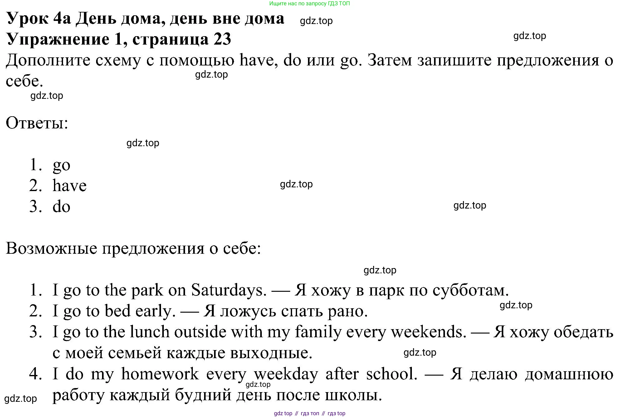ГДЗ Английский язык (english), 6 класс Рабочая тетрадь (workbook), авторы: Ваулина Юлия Евгеньевна (Vaulina Julia), Дули Дженни (Dooley Jenny), Подоляко Ольга Евгеньевна (Podolyako Olga), Эванс Вирджиния (Evans Virginia), издательство Просвещение, Москва, 2023, зелёного цвета, страница 23, номер 1, Решение 1 (2023-2027)
