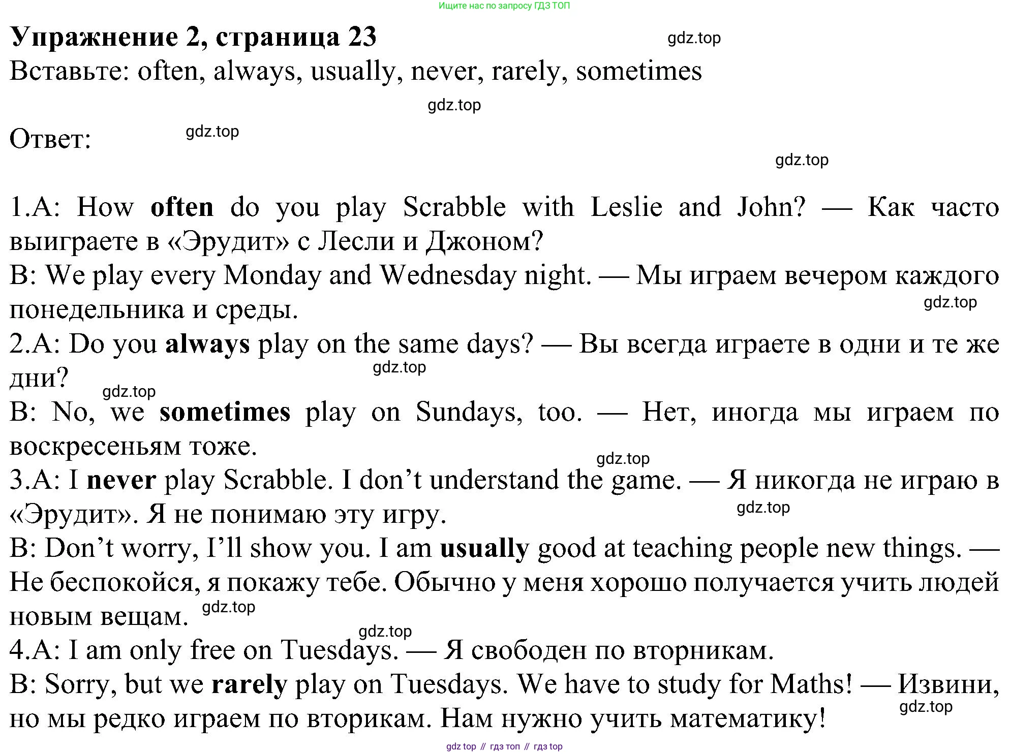 Английский язык (english), 6 класс Рабочая тетрадь (workbook), авторы: Ваулина Юлия Евгеньевна (Vaulina Julia), Дули Дженни (Dooley Jenny), Подоляко Ольга Евгеньевна (Podolyako Olga), Эванс Вирджиния (Evans Virginia), издательство Просвещение, Москва, 2023, зелёного цвета, страница 23, номер 2, Решение 1 (2023-2027)