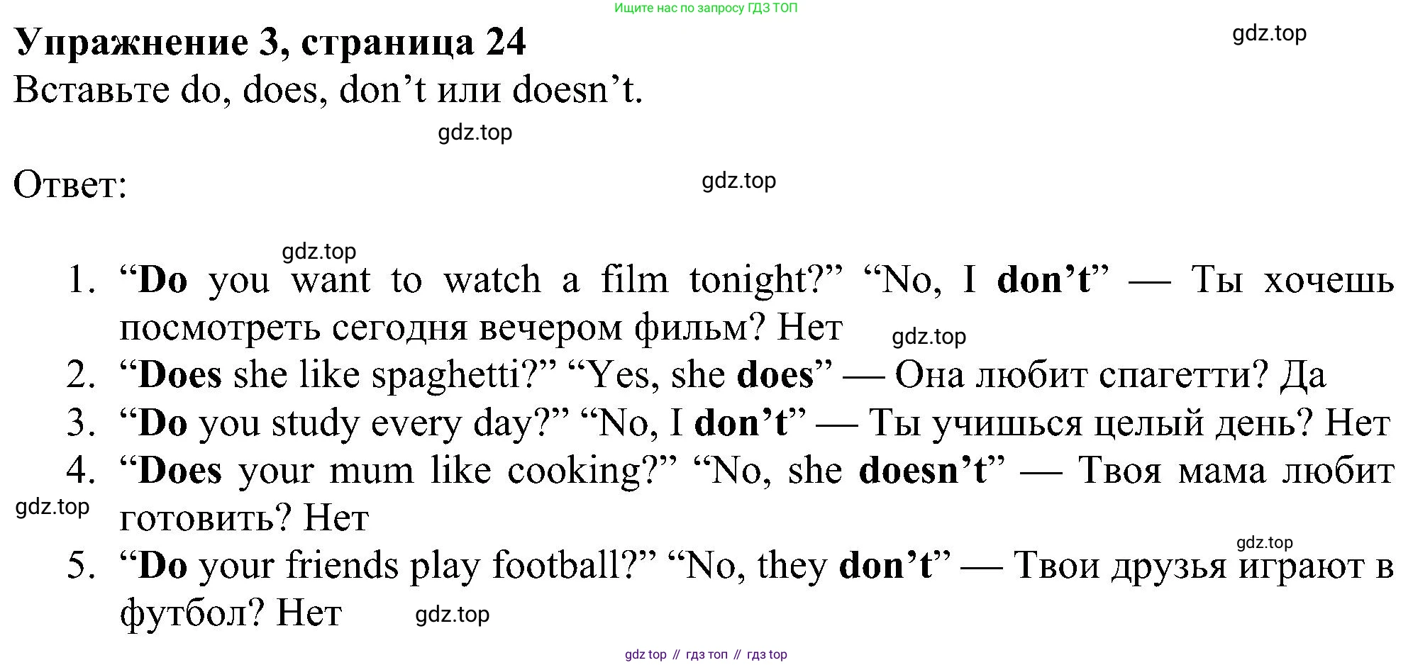Английский язык (english), 6 класс Рабочая тетрадь (workbook), авторы: Ваулина Юлия Евгеньевна (Vaulina Julia), Дули Дженни (Dooley Jenny), Подоляко Ольга Евгеньевна (Podolyako Olga), Эванс Вирджиния (Evans Virginia), издательство Просвещение, Москва, 2023, зелёного цвета, страница 24, номер 3, Решение 1 (2023-2027)