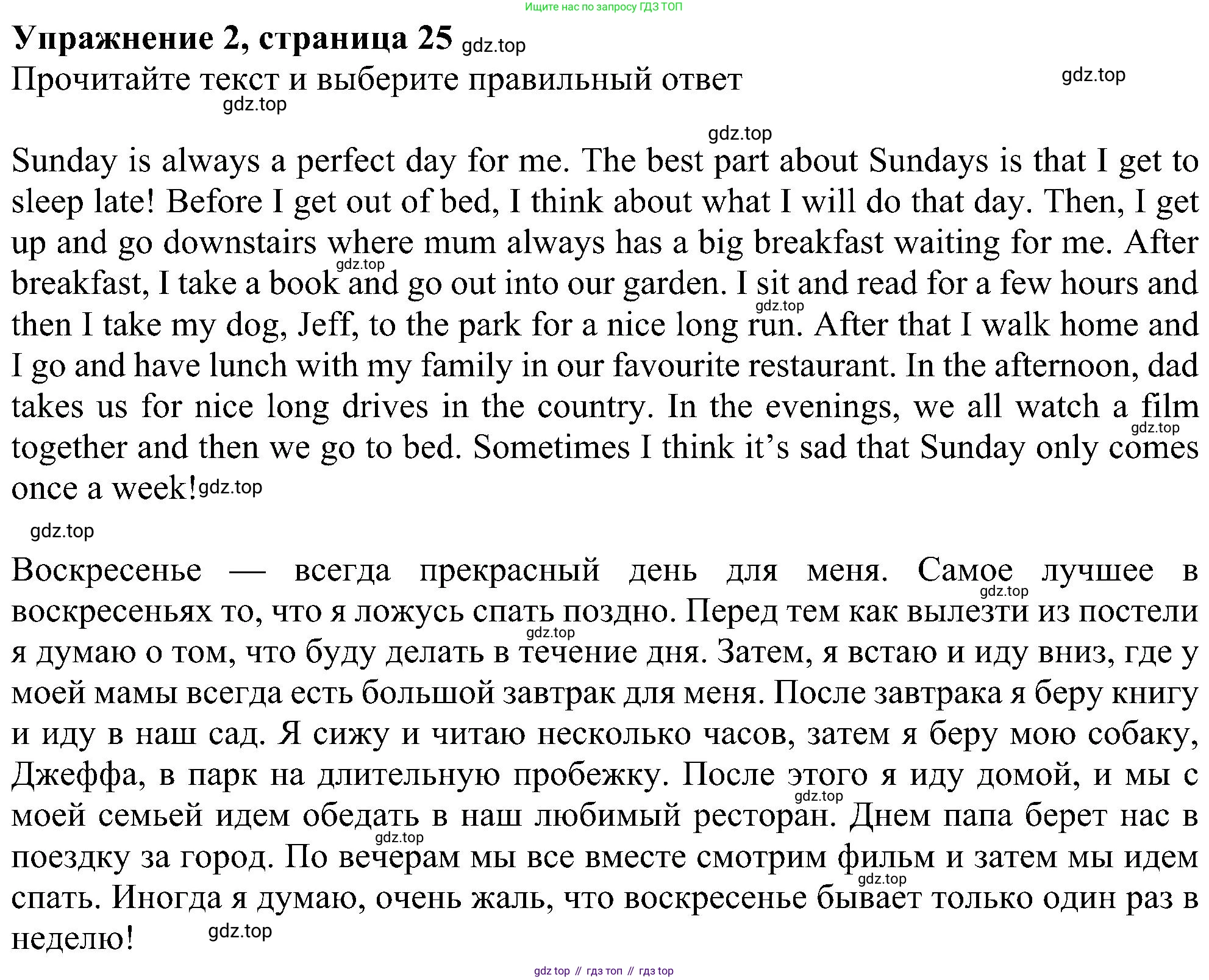 Английский язык (english), 6 класс Рабочая тетрадь (workbook), авторы: Ваулина Юлия Евгеньевна (Vaulina Julia), Дули Дженни (Dooley Jenny), Подоляко Ольга Евгеньевна (Podolyako Olga), Эванс Вирджиния (Evans Virginia), издательство Просвещение, Москва, 2023, зелёного цвета, страница 25, номер 2, Решение 1 (2023-2027)