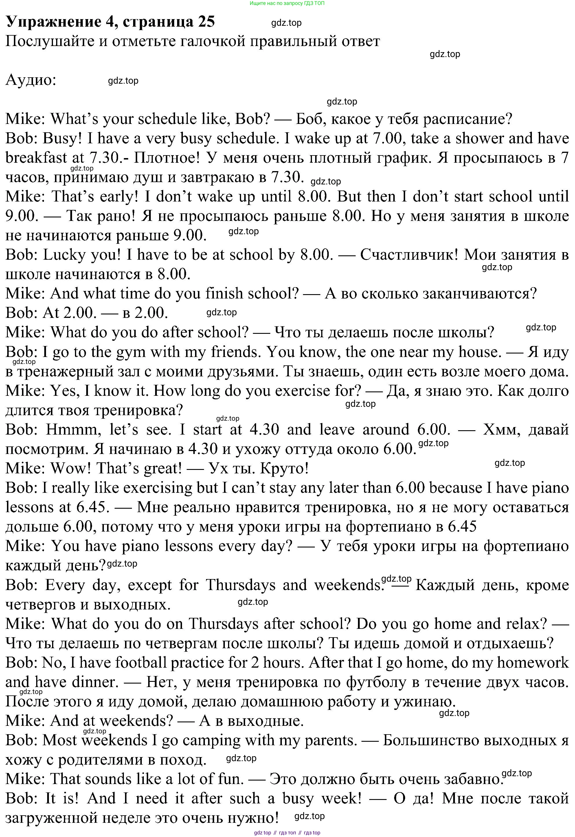 Английский язык (english), 6 класс Рабочая тетрадь (workbook), авторы: Ваулина Юлия Евгеньевна (Vaulina Julia), Дули Дженни (Dooley Jenny), Подоляко Ольга Евгеньевна (Podolyako Olga), Эванс Вирджиния (Evans Virginia), издательство Просвещение, Москва, 2023, зелёного цвета, страница 25, номер 4, Решение 1 (2023-2027)