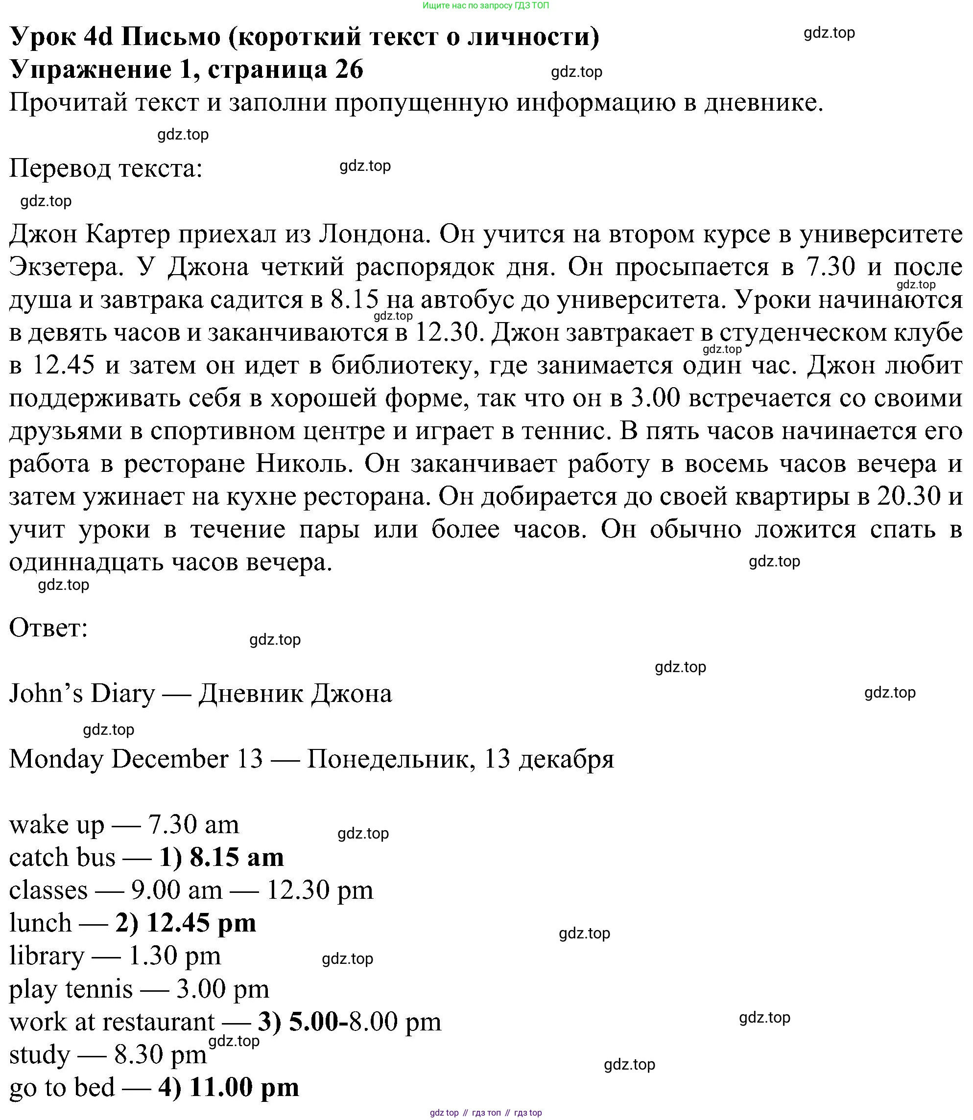 Английский язык (english), 6 класс Рабочая тетрадь (workbook), авторы: Ваулина Юлия Евгеньевна (Vaulina Julia), Дули Дженни (Dooley Jenny), Подоляко Ольга Евгеньевна (Podolyako Olga), Эванс Вирджиния (Evans Virginia), издательство Просвещение, Москва, 2023, зелёного цвета, страница 26, номер 1, Решение 1 (2023-2027)