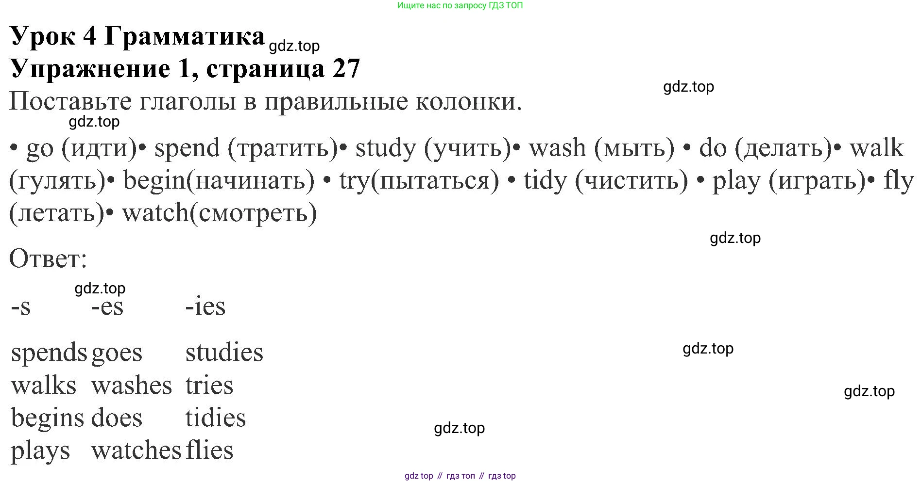 Английский язык (english), 6 класс Рабочая тетрадь (workbook), авторы: Ваулина Юлия Евгеньевна (Vaulina Julia), Дули Дженни (Dooley Jenny), Подоляко Ольга Евгеньевна (Podolyako Olga), Эванс Вирджиния (Evans Virginia), издательство Просвещение, Москва, 2023, зелёного цвета, страница 27, номер 1, Решение 1 (2023-2027)