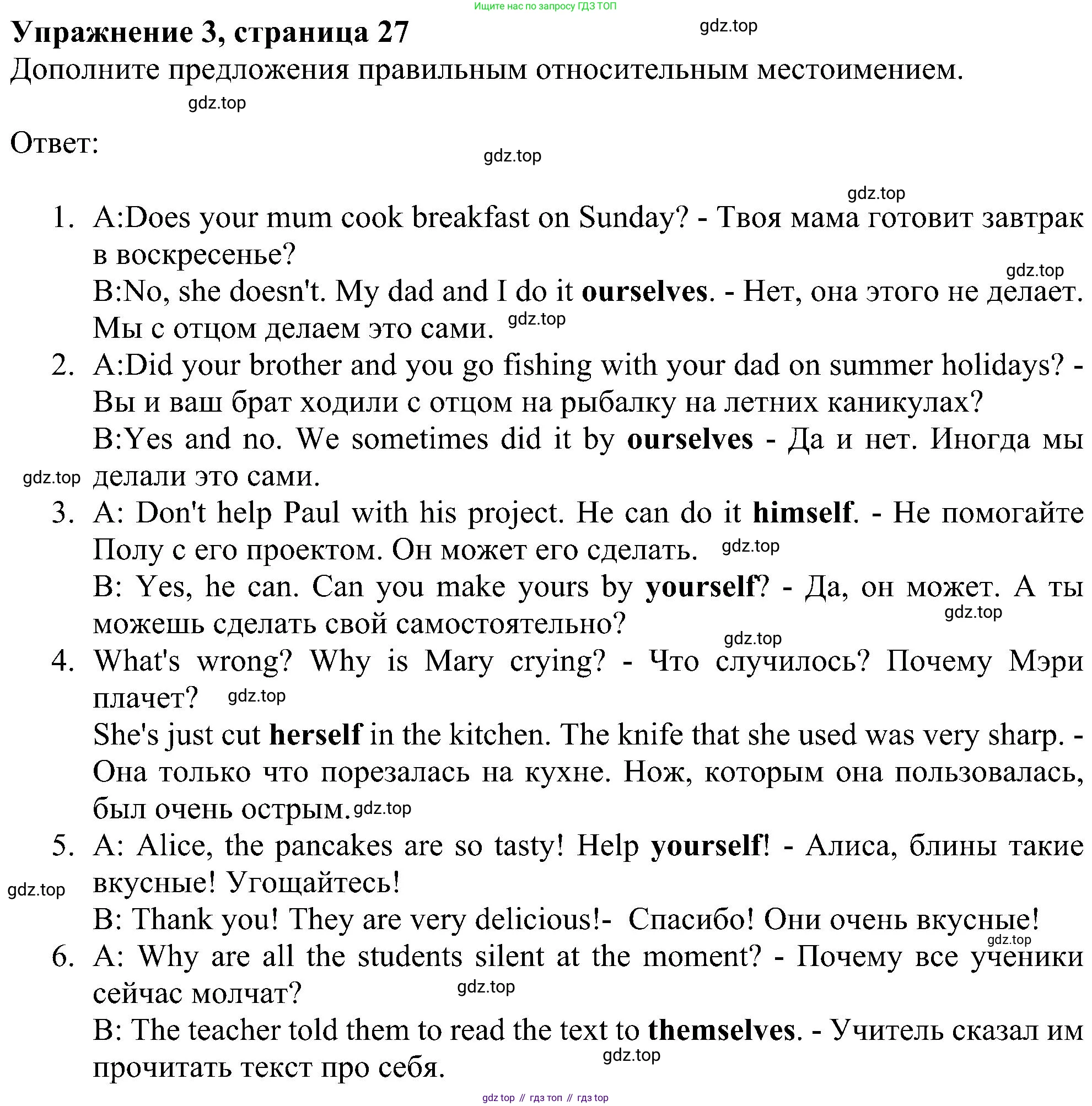 ГДЗ Английский язык (english), 6 класс Рабочая тетрадь (workbook), авторы: Ваулина Юлия Евгеньевна (Vaulina Julia), Дули Дженни (Dooley Jenny), Подоляко Ольга Евгеньевна (Podolyako Olga), Эванс Вирджиния (Evans Virginia), издательство Просвещение, Москва, 2023, зелёного цвета, страница 27, номер 3, Решение 1 (2023-2027)