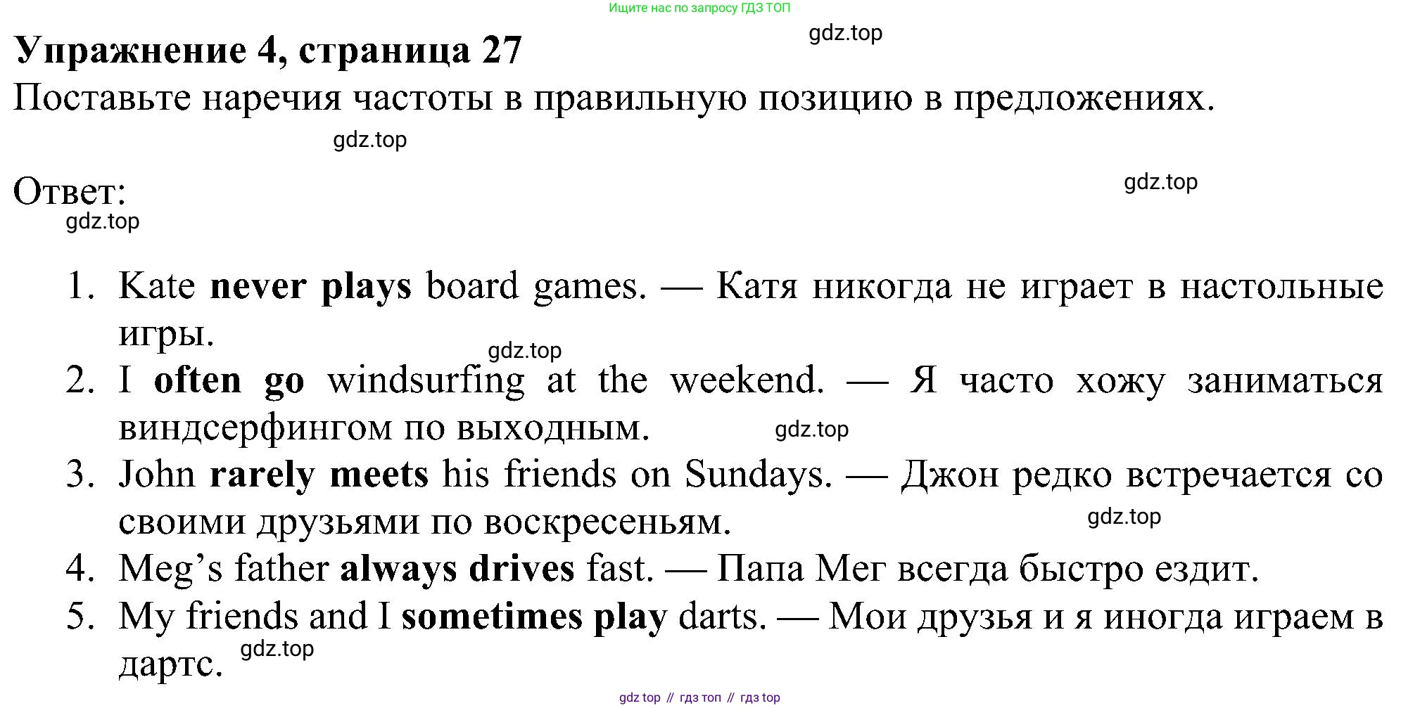 ГДЗ Английский язык (english), 6 класс Рабочая тетрадь (workbook), авторы: Ваулина Юлия Евгеньевна (Vaulina Julia), Дули Дженни (Dooley Jenny), Подоляко Ольга Евгеньевна (Podolyako Olga), Эванс Вирджиния (Evans Virginia), издательство Просвещение, Москва, 2023, зелёного цвета, страница 27, номер 4, Решение 1 (2023-2027)