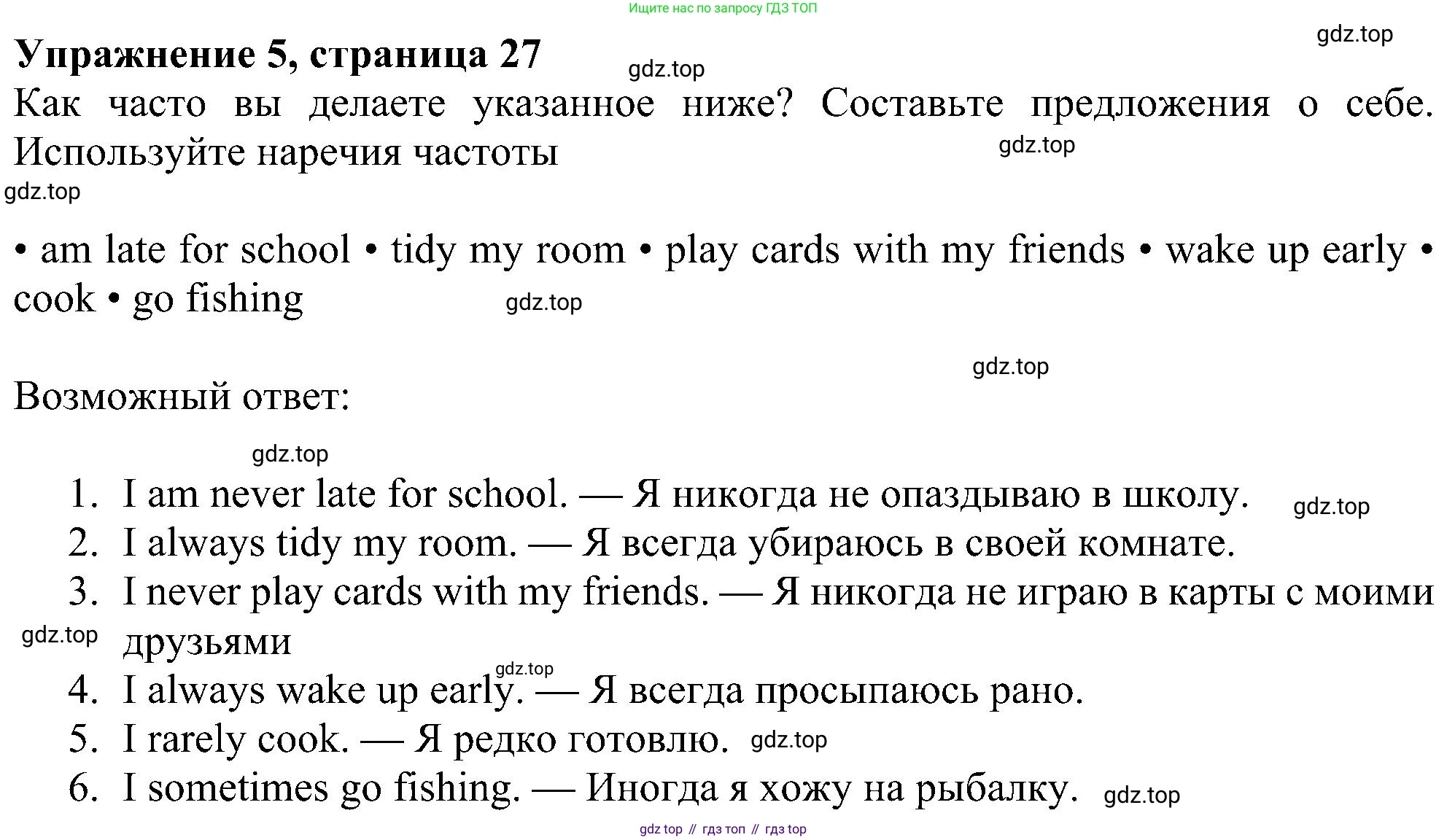 ГДЗ Английский язык (english), 6 класс Рабочая тетрадь (workbook), авторы: Ваулина Юлия Евгеньевна (Vaulina Julia), Дули Дженни (Dooley Jenny), Подоляко Ольга Евгеньевна (Podolyako Olga), Эванс Вирджиния (Evans Virginia), издательство Просвещение, Москва, 2023, зелёного цвета, страница 27, номер 5, Решение 1 (2023-2027)