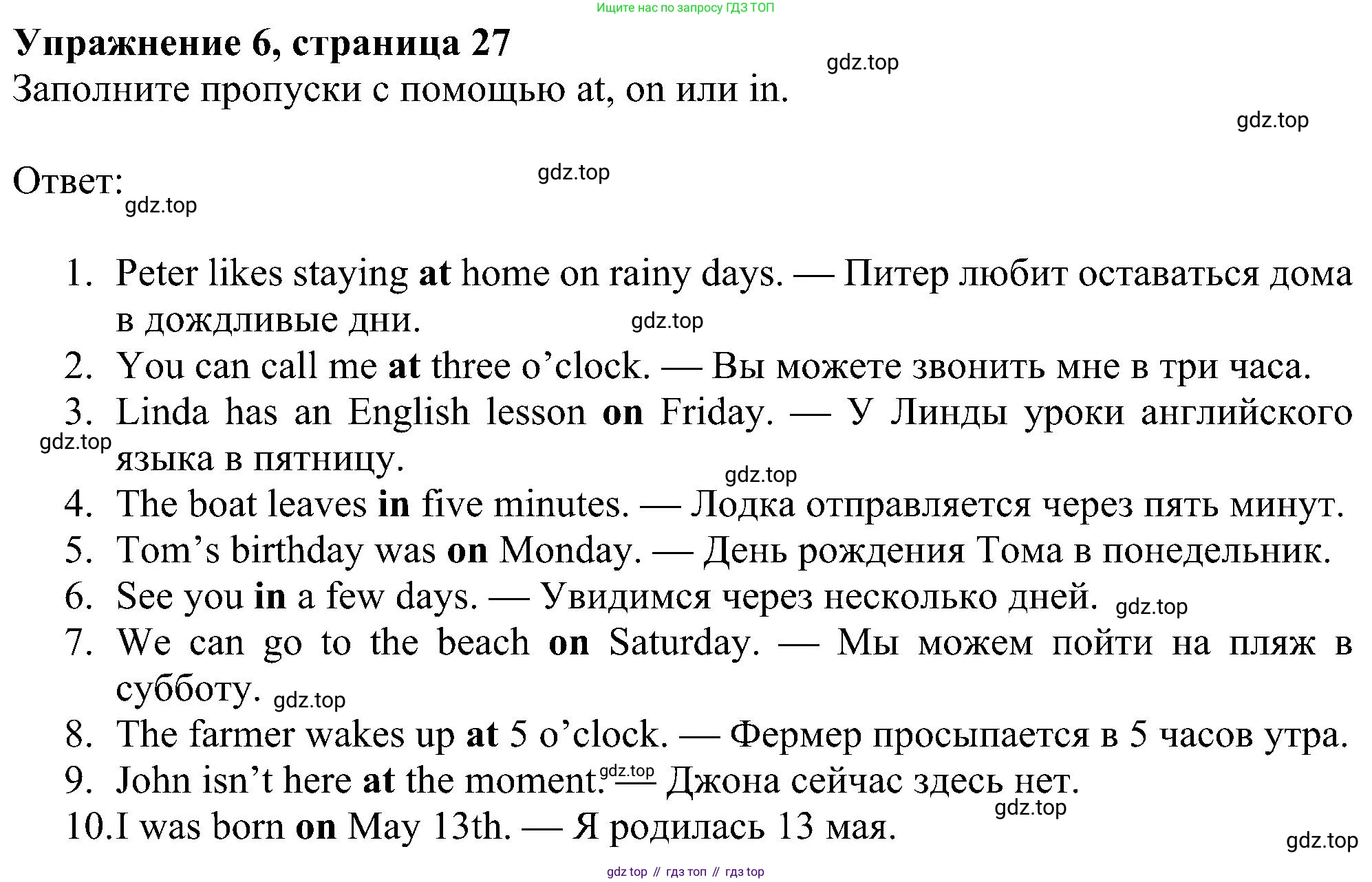 Английский язык (english), 6 класс Рабочая тетрадь (workbook), авторы: Ваулина Юлия Евгеньевна (Vaulina Julia), Дули Дженни (Dooley Jenny), Подоляко Ольга Евгеньевна (Podolyako Olga), Эванс Вирджиния (Evans Virginia), издательство Просвещение, Москва, 2023, зелёного цвета, страница 27, номер 6, Решение 1 (2023-2027)