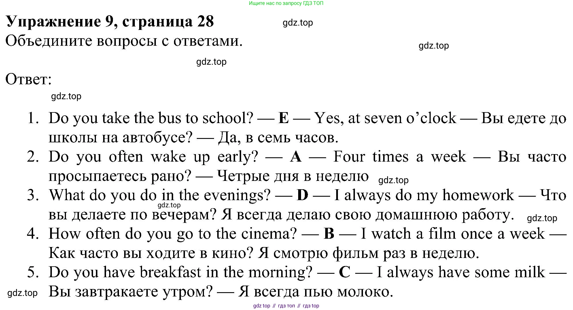 Английский язык (english), 6 класс Рабочая тетрадь (workbook), авторы: Ваулина Юлия Евгеньевна (Vaulina Julia), Дули Дженни (Dooley Jenny), Подоляко Ольга Евгеньевна (Podolyako Olga), Эванс Вирджиния (Evans Virginia), издательство Просвещение, Москва, 2023, зелёного цвета, страница 28, номер 9, Решение 1 (2023-2027)