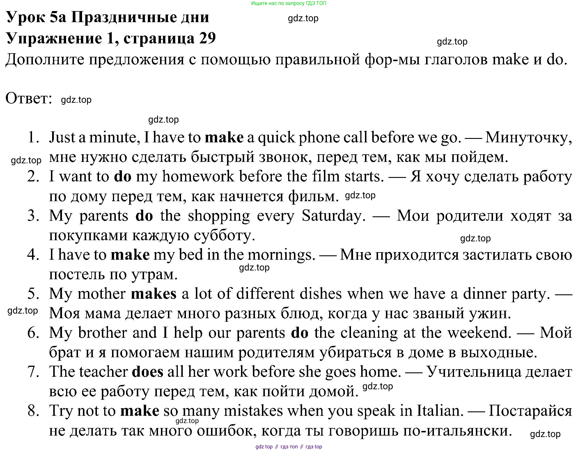 Английский язык (english), 6 класс Рабочая тетрадь (workbook), авторы: Ваулина Юлия Евгеньевна (Vaulina Julia), Дули Дженни (Dooley Jenny), Подоляко Ольга Евгеньевна (Podolyako Olga), Эванс Вирджиния (Evans Virginia), издательство Просвещение, Москва, 2023, зелёного цвета, страница 29, номер 1, Решение 1 (2023-2027)