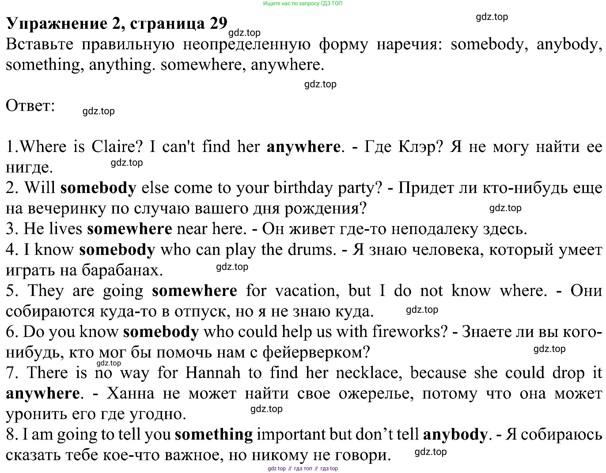 Английский язык (english), 6 класс Рабочая тетрадь (workbook), авторы: Ваулина Юлия Евгеньевна (Vaulina Julia), Дули Дженни (Dooley Jenny), Подоляко Ольга Евгеньевна (Podolyako Olga), Эванс Вирджиния (Evans Virginia), издательство Просвещение, Москва, 2023, зелёного цвета, страница 29, номер 2, Решение 1 (2023-2027)