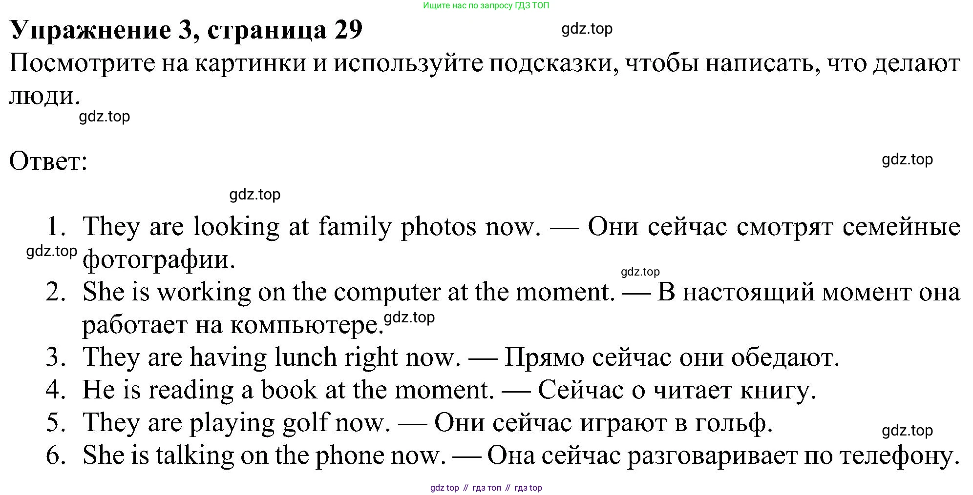 Английский язык (english), 6 класс Рабочая тетрадь (workbook), авторы: Ваулина Юлия Евгеньевна (Vaulina Julia), Дули Дженни (Dooley Jenny), Подоляко Ольга Евгеньевна (Podolyako Olga), Эванс Вирджиния (Evans Virginia), издательство Просвещение, Москва, 2023, зелёного цвета, страница 29, номер 3, Решение 1 (2023-2027)