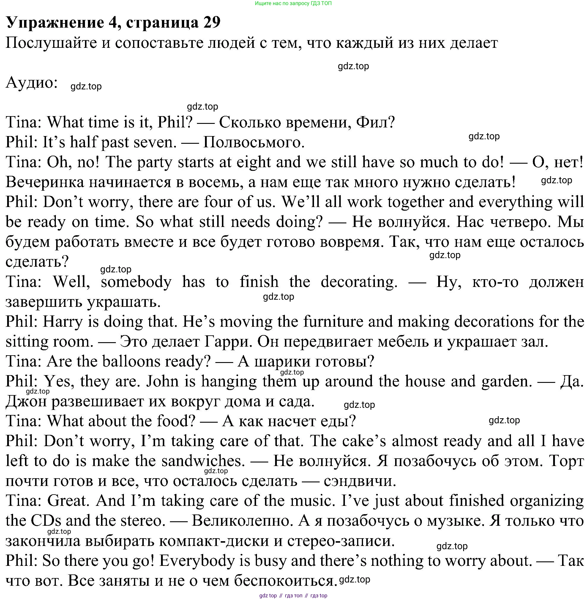 Английский язык (english), 6 класс Рабочая тетрадь (workbook), авторы: Ваулина Юлия Евгеньевна (Vaulina Julia), Дули Дженни (Dooley Jenny), Подоляко Ольга Евгеньевна (Podolyako Olga), Эванс Вирджиния (Evans Virginia), издательство Просвещение, Москва, 2023, зелёного цвета, страница 29, номер 4, Решение 1 (2023-2027)