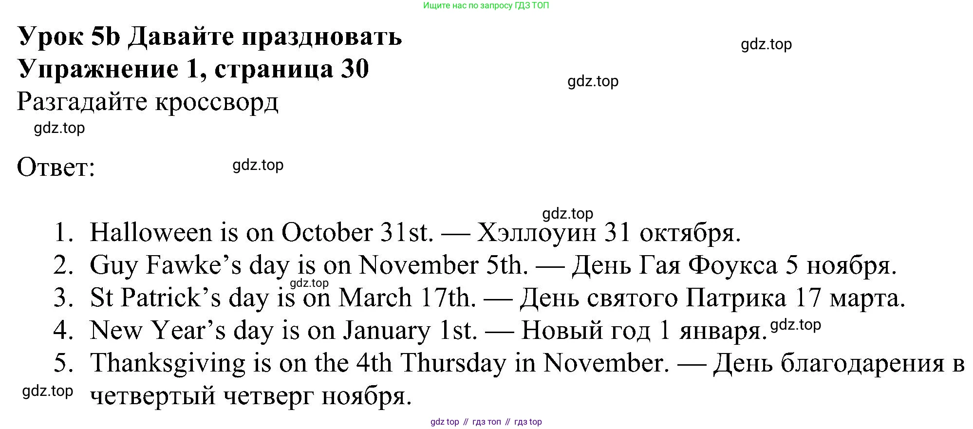 Английский язык (english), 6 класс Рабочая тетрадь (workbook), авторы: Ваулина Юлия Евгеньевна (Vaulina Julia), Дули Дженни (Dooley Jenny), Подоляко Ольга Евгеньевна (Podolyako Olga), Эванс Вирджиния (Evans Virginia), издательство Просвещение, Москва, 2023, зелёного цвета, страница 30, номер 1, Решение 1 (2023-2027)