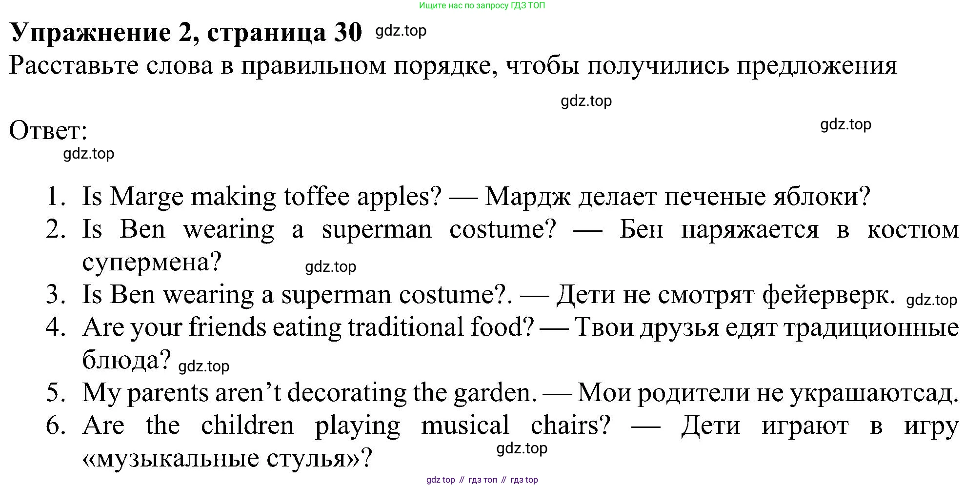 Английский язык (english), 6 класс Рабочая тетрадь (workbook), авторы: Ваулина Юлия Евгеньевна (Vaulina Julia), Дули Дженни (Dooley Jenny), Подоляко Ольга Евгеньевна (Podolyako Olga), Эванс Вирджиния (Evans Virginia), издательство Просвещение, Москва, 2023, зелёного цвета, страница 30, номер 2, Решение 1 (2023-2027)