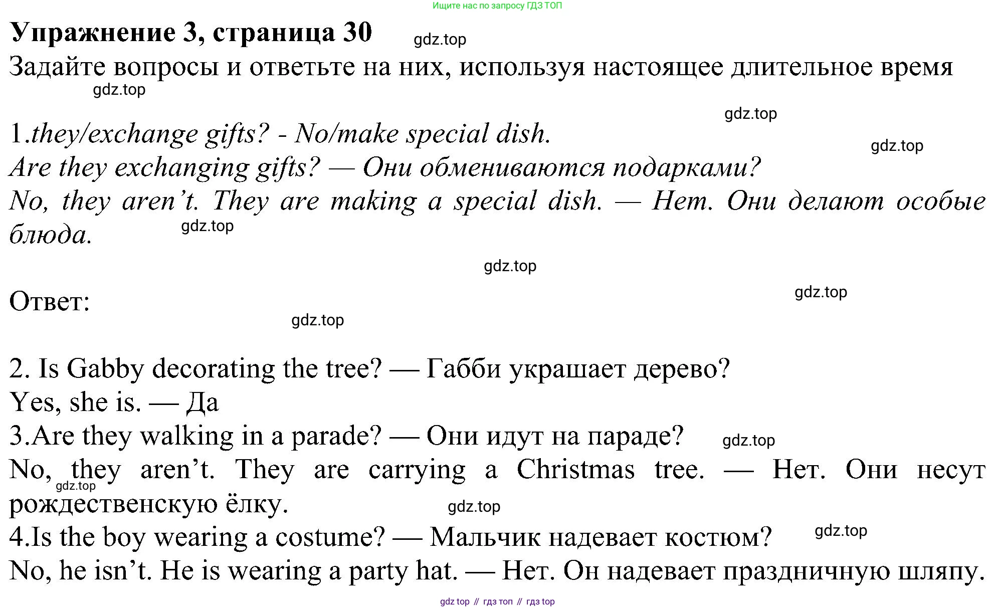 Английский язык (english), 6 класс Рабочая тетрадь (workbook), авторы: Ваулина Юлия Евгеньевна (Vaulina Julia), Дули Дженни (Dooley Jenny), Подоляко Ольга Евгеньевна (Podolyako Olga), Эванс Вирджиния (Evans Virginia), издательство Просвещение, Москва, 2023, зелёного цвета, страница 30, номер 3, Решение 1 (2023-2027)