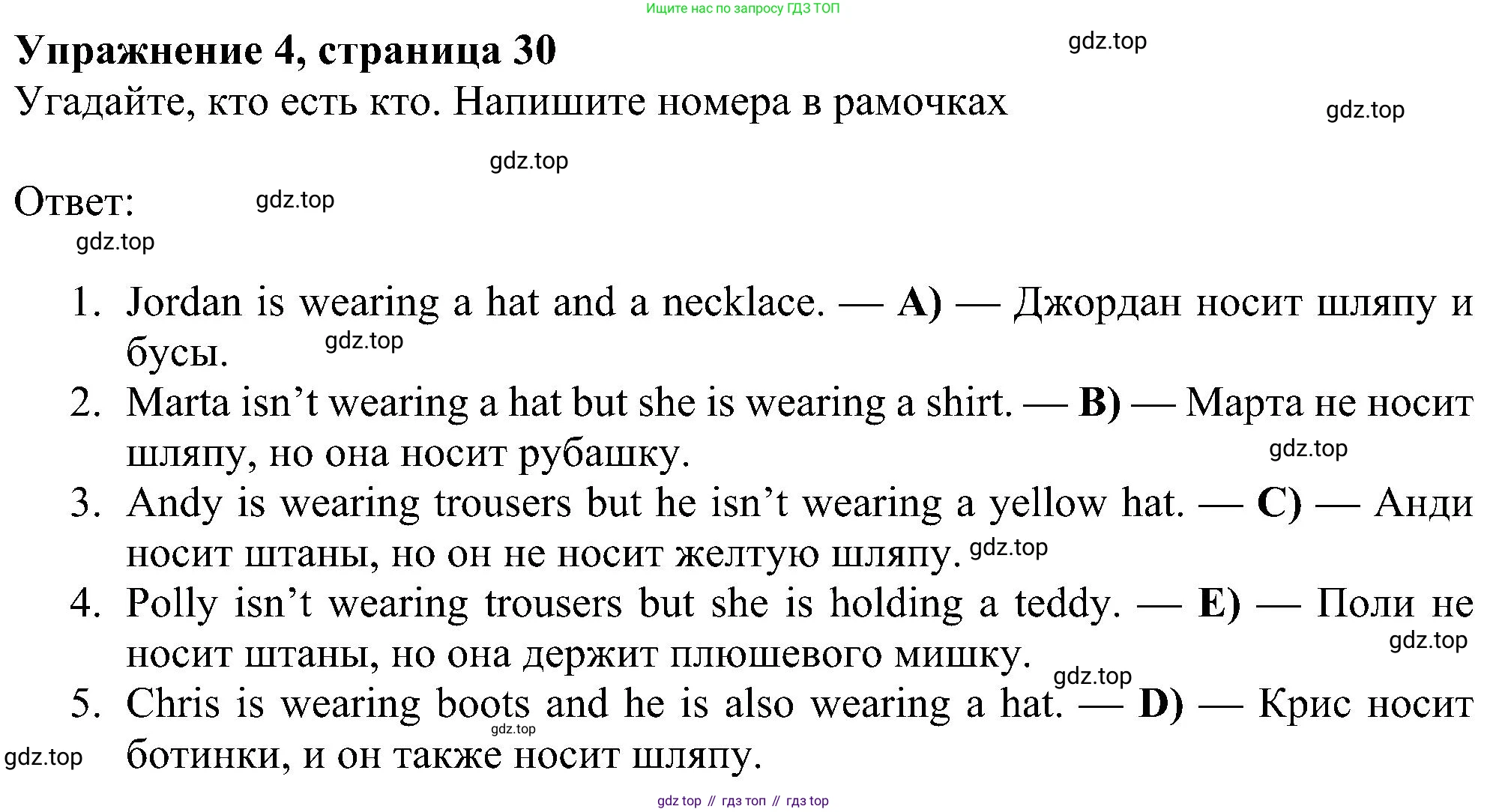 Английский язык (english), 6 класс Рабочая тетрадь (workbook), авторы: Ваулина Юлия Евгеньевна (Vaulina Julia), Дули Дженни (Dooley Jenny), Подоляко Ольга Евгеньевна (Podolyako Olga), Эванс Вирджиния (Evans Virginia), издательство Просвещение, Москва, 2023, зелёного цвета, страница 30, номер 4, Решение 1 (2023-2027)
