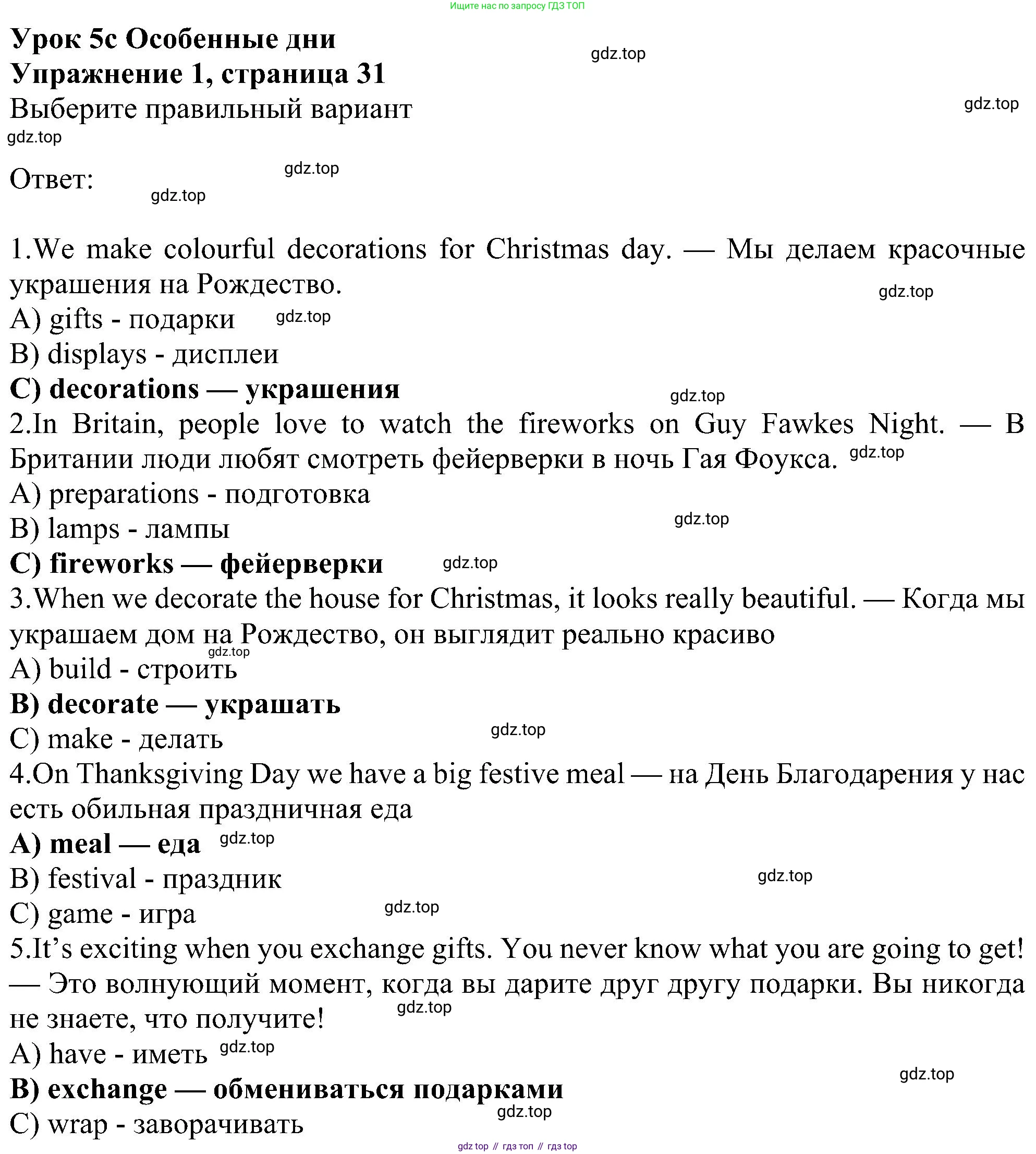Английский язык (english), 6 класс Рабочая тетрадь (workbook), авторы: Ваулина Юлия Евгеньевна (Vaulina Julia), Дули Дженни (Dooley Jenny), Подоляко Ольга Евгеньевна (Podolyako Olga), Эванс Вирджиния (Evans Virginia), издательство Просвещение, Москва, 2023, зелёного цвета, страница 31, номер 1, Решение 1 (2023-2027)