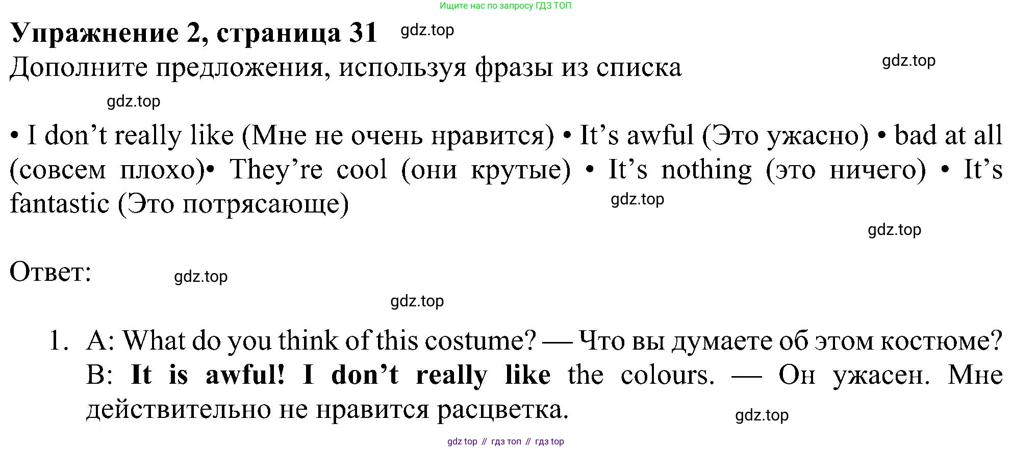 Английский язык (english), 6 класс Рабочая тетрадь (workbook), авторы: Ваулина Юлия Евгеньевна (Vaulina Julia), Дули Дженни (Dooley Jenny), Подоляко Ольга Евгеньевна (Podolyako Olga), Эванс Вирджиния (Evans Virginia), издательство Просвещение, Москва, 2023, зелёного цвета, страница 31, номер 2, Решение 1 (2023-2027)