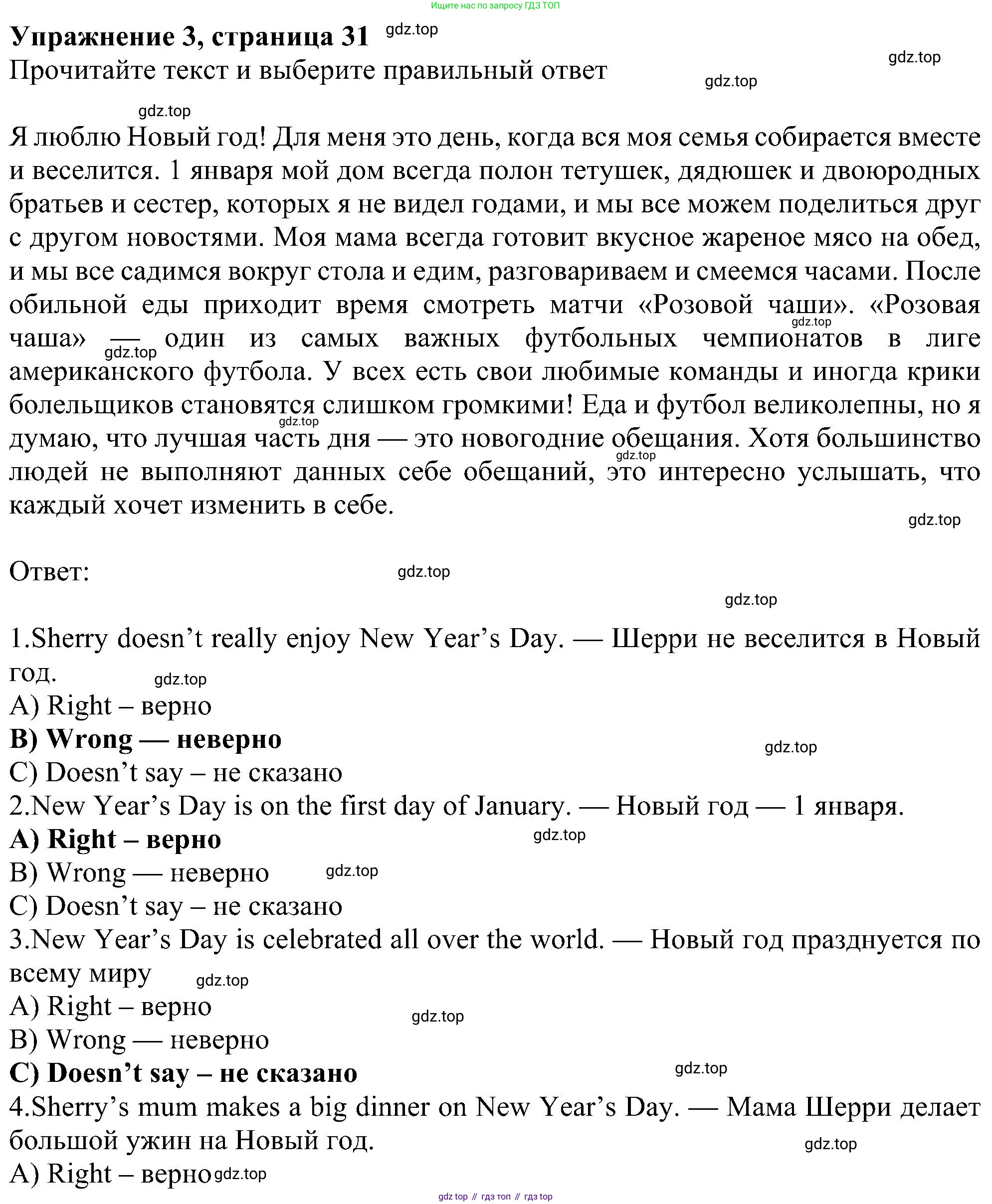 Английский язык (english), 6 класс Рабочая тетрадь (workbook), авторы: Ваулина Юлия Евгеньевна (Vaulina Julia), Дули Дженни (Dooley Jenny), Подоляко Ольга Евгеньевна (Podolyako Olga), Эванс Вирджиния (Evans Virginia), издательство Просвещение, Москва, 2023, зелёного цвета, страница 31, номер 3, Решение 1 (2023-2027)