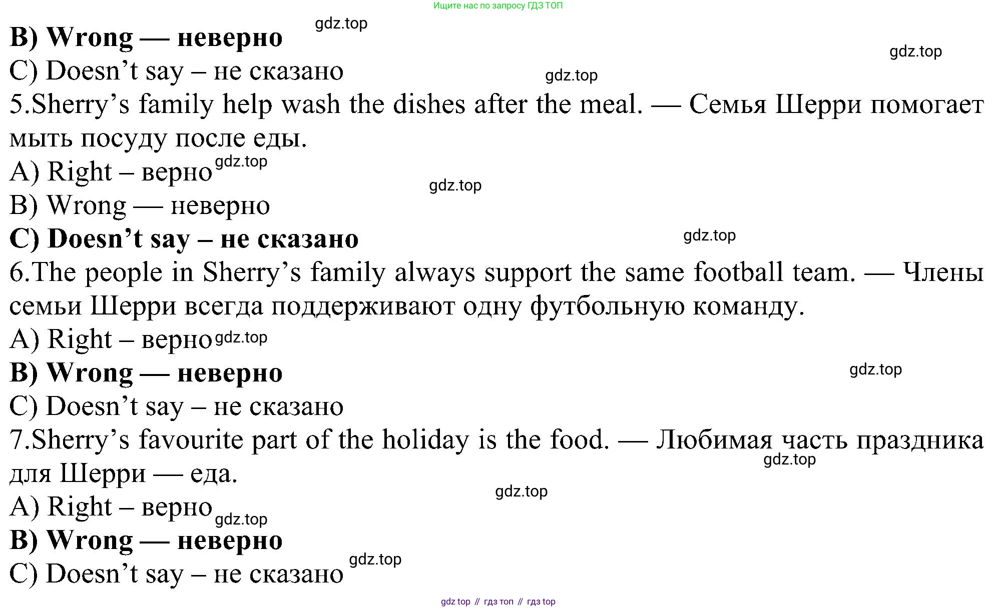 Английский язык (english), 6 класс Рабочая тетрадь (workbook), авторы: Ваулина Юлия Евгеньевна (Vaulina Julia), Дули Дженни (Dooley Jenny), Подоляко Ольга Евгеньевна (Podolyako Olga), Эванс Вирджиния (Evans Virginia), издательство Просвещение, Москва, 2023, зелёного цвета, страница 31, номер 3, Решение 1 (2023-2027) (продолжение 2)