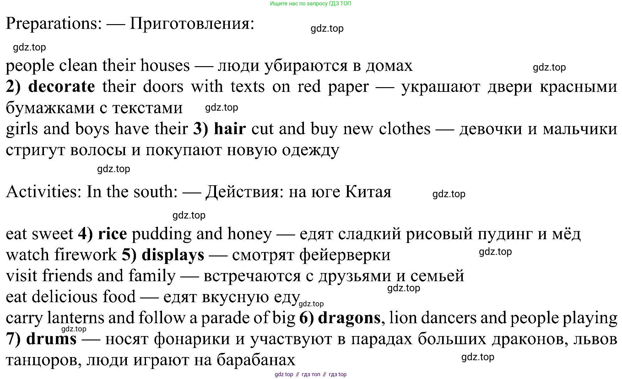 Английский язык (english), 6 класс Рабочая тетрадь (workbook), авторы: Ваулина Юлия Евгеньевна (Vaulina Julia), Дули Дженни (Dooley Jenny), Подоляко Ольга Евгеньевна (Podolyako Olga), Эванс Вирджиния (Evans Virginia), издательство Просвещение, Москва, 2023, зелёного цвета, страница 32, номер 2, Решение 1 (2023-2027) (продолжение 2)