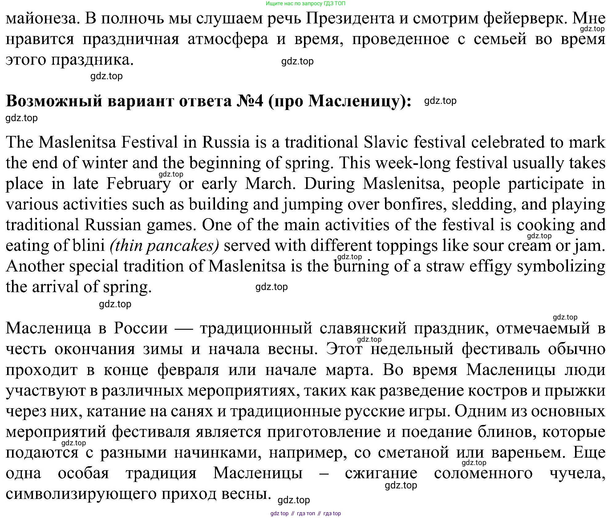 Английский язык (english), 6 класс Рабочая тетрадь (workbook), авторы: Ваулина Юлия Евгеньевна (Vaulina Julia), Дули Дженни (Dooley Jenny), Подоляко Ольга Евгеньевна (Podolyako Olga), Эванс Вирджиния (Evans Virginia), издательство Просвещение, Москва, 2023, зелёного цвета, страница 32, номер 3, Решение 1 (2023-2027) (продолжение 3)
