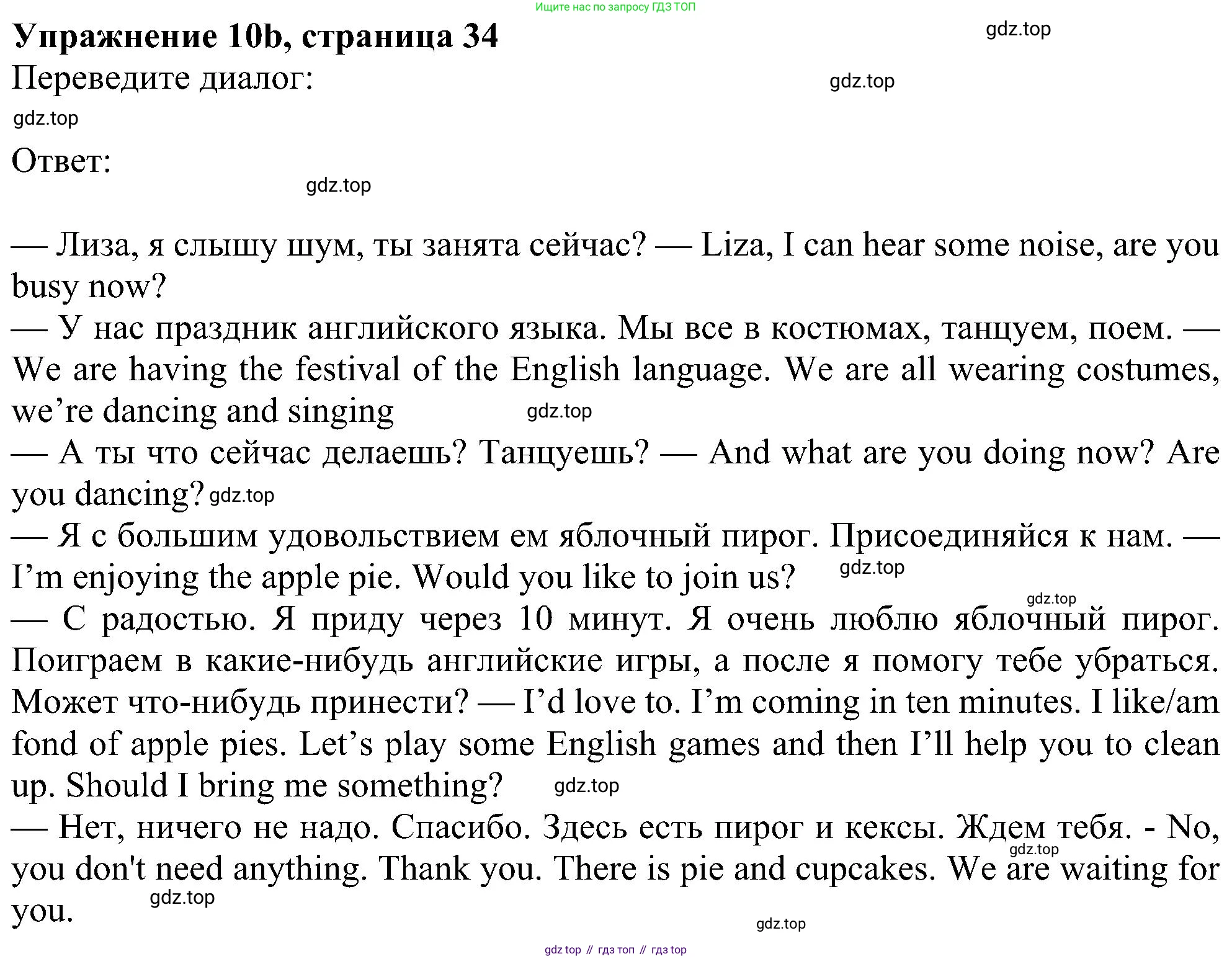 Английский язык (english), 6 класс Рабочая тетрадь (workbook), авторы: Ваулина Юлия Евгеньевна (Vaulina Julia), Дули Дженни (Dooley Jenny), Подоляко Ольга Евгеньевна (Podolyako Olga), Эванс Вирджиния (Evans Virginia), издательство Просвещение, Москва, 2023, зелёного цвета, страница 34, номер 10, Решение 1 (2023-2027) (продолжение 2)