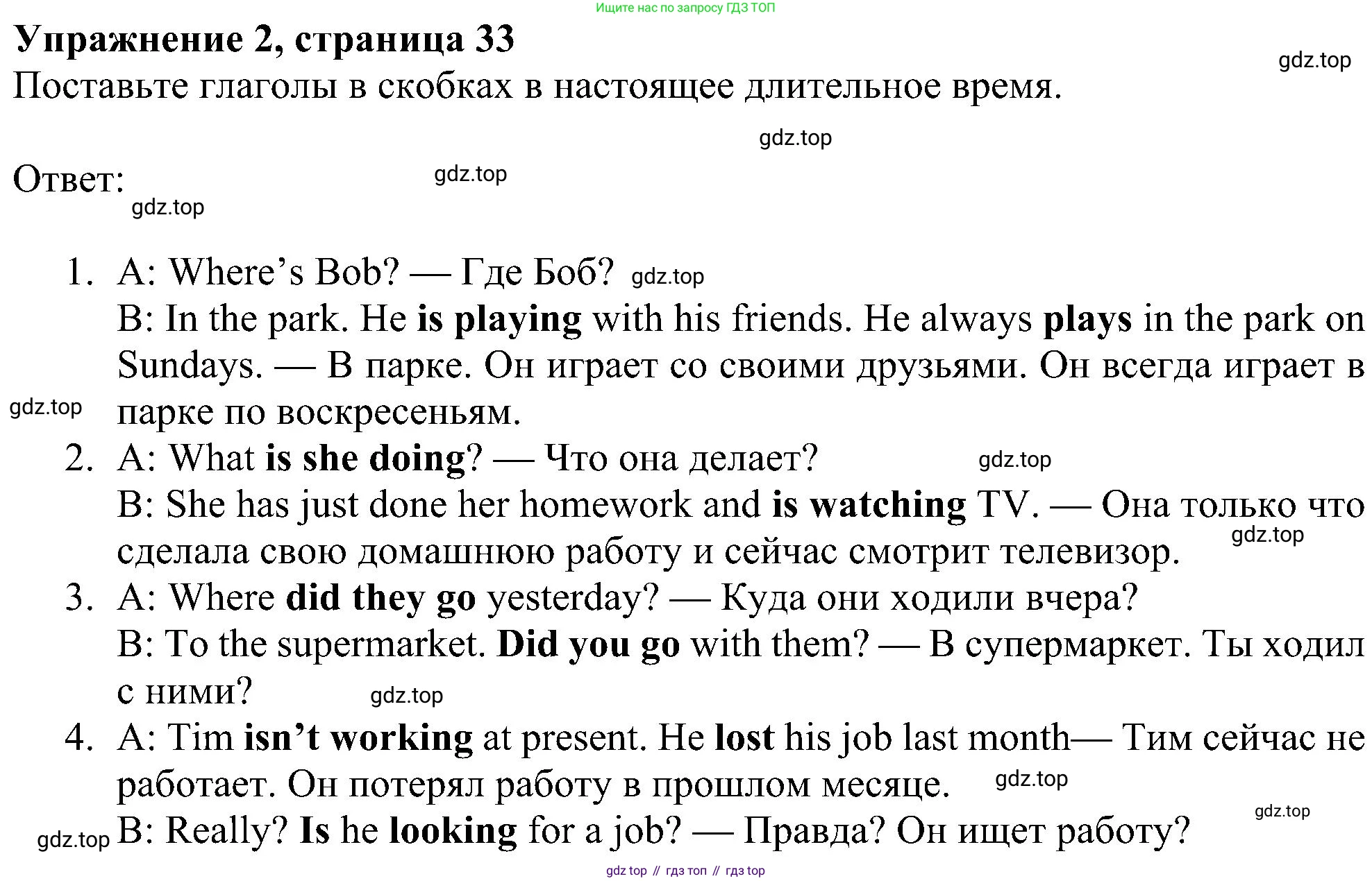Английский язык (english), 6 класс Рабочая тетрадь (workbook), авторы: Ваулина Юлия Евгеньевна (Vaulina Julia), Дули Дженни (Dooley Jenny), Подоляко Ольга Евгеньевна (Podolyako Olga), Эванс Вирджиния (Evans Virginia), издательство Просвещение, Москва, 2023, зелёного цвета, страница 33, номер 2, Решение 1 (2023-2027)