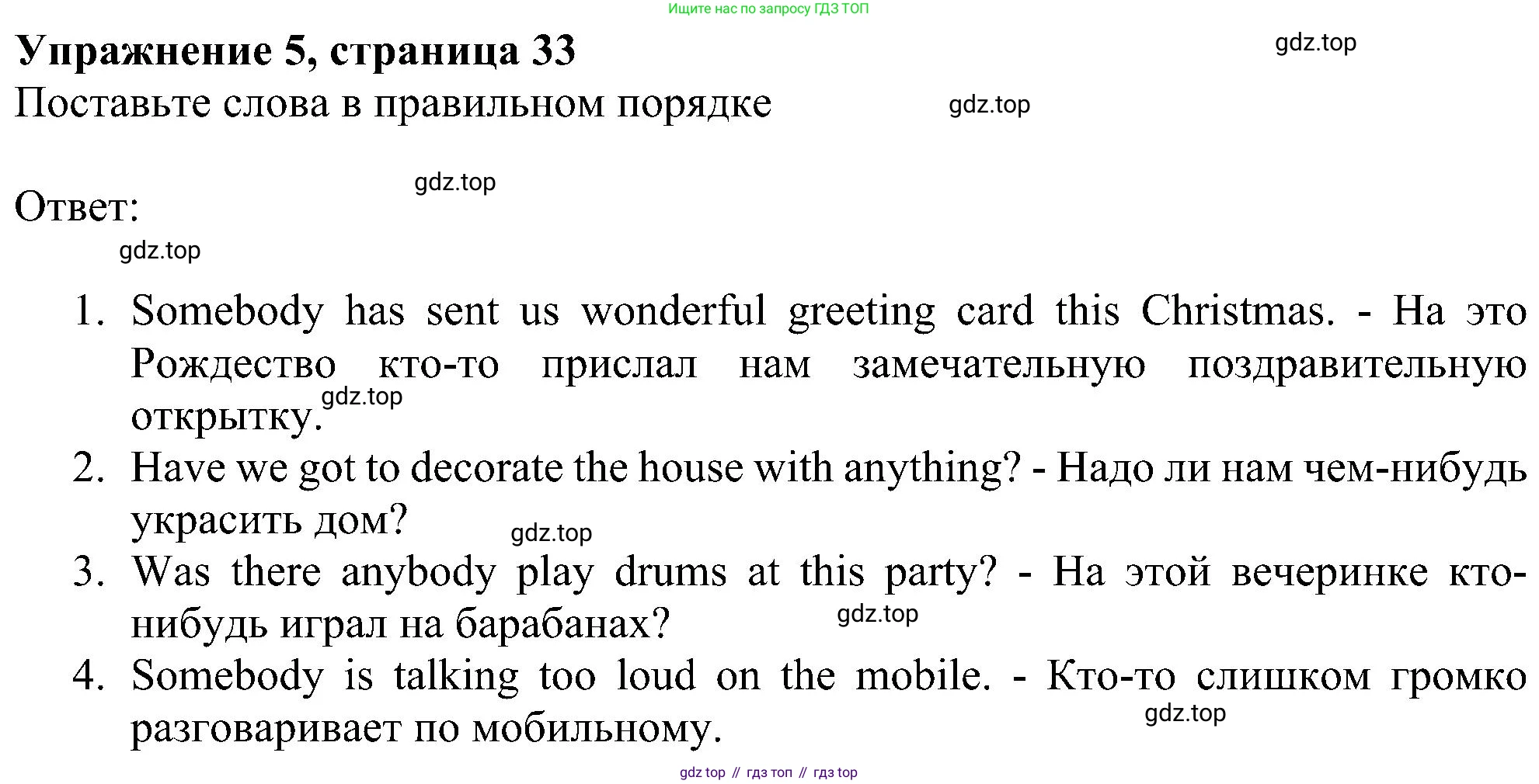 Английский язык (english), 6 класс Рабочая тетрадь (workbook), авторы: Ваулина Юлия Евгеньевна (Vaulina Julia), Дули Дженни (Dooley Jenny), Подоляко Ольга Евгеньевна (Podolyako Olga), Эванс Вирджиния (Evans Virginia), издательство Просвещение, Москва, 2023, зелёного цвета, страница 33, номер 5, Решение 1 (2023-2027)