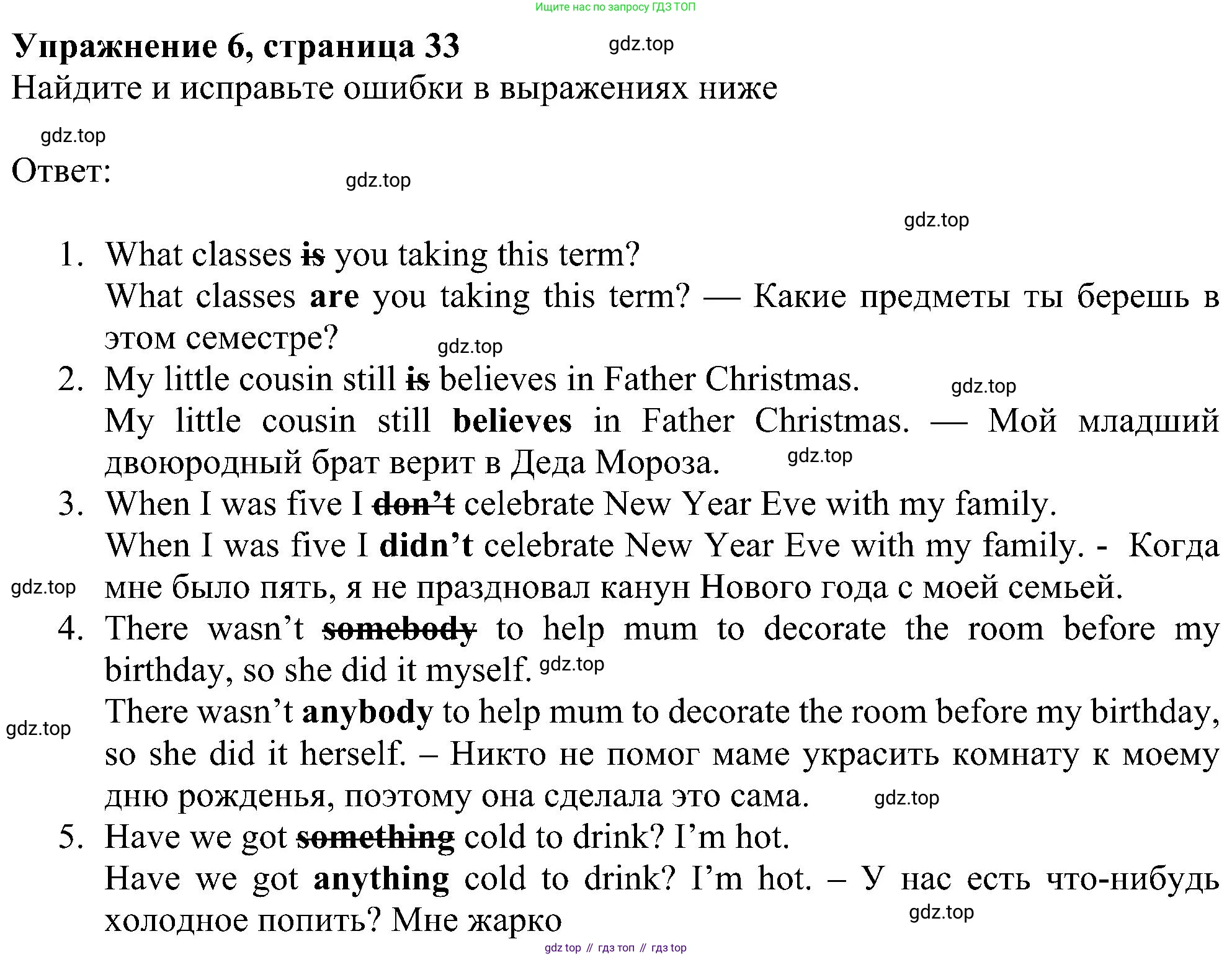 Английский язык (english), 6 класс Рабочая тетрадь (workbook), авторы: Ваулина Юлия Евгеньевна (Vaulina Julia), Дули Дженни (Dooley Jenny), Подоляко Ольга Евгеньевна (Podolyako Olga), Эванс Вирджиния (Evans Virginia), издательство Просвещение, Москва, 2023, зелёного цвета, страница 33, номер 6, Решение 1 (2023-2027)