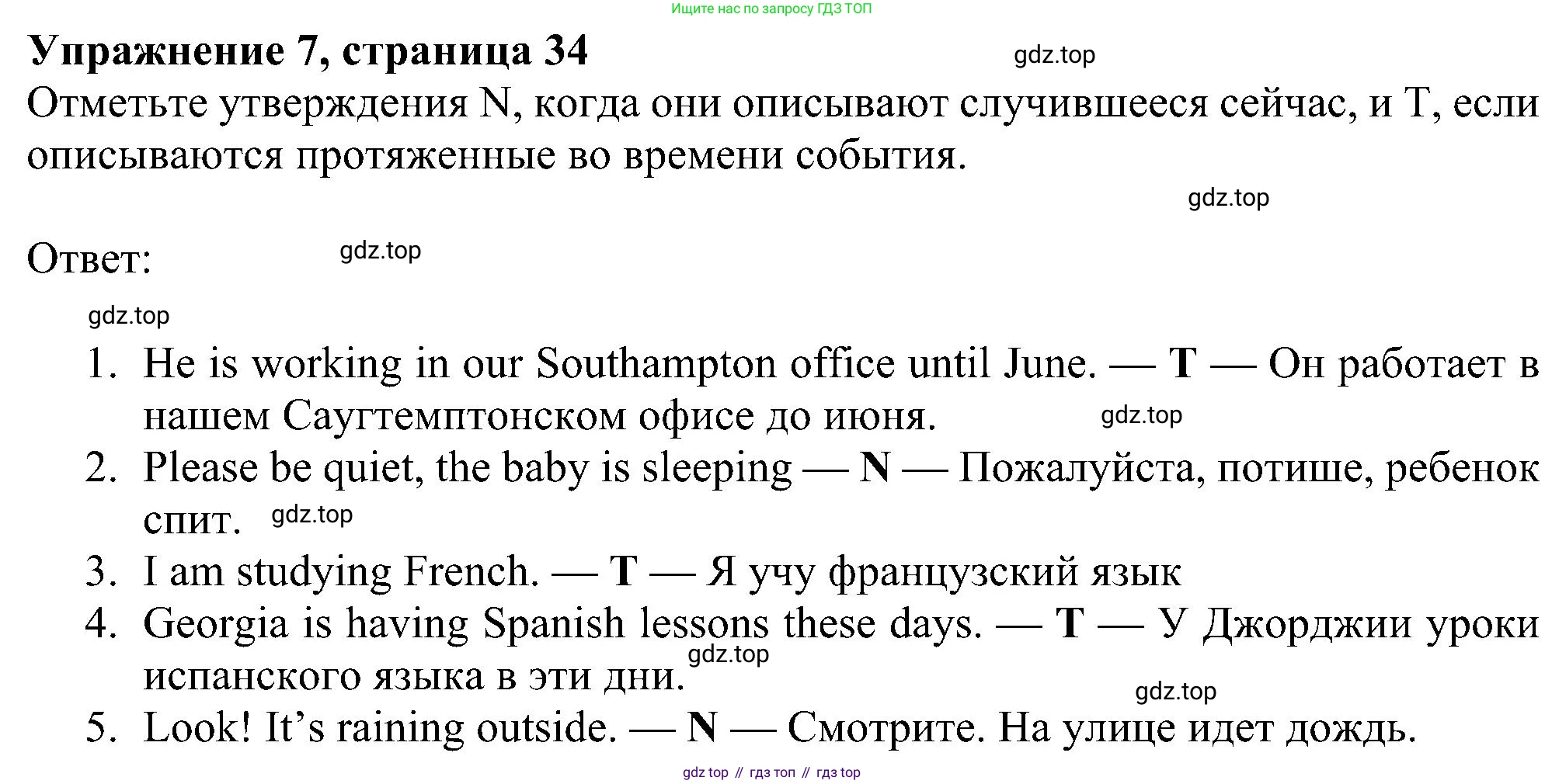 Английский язык (english), 6 класс Рабочая тетрадь (workbook), авторы: Ваулина Юлия Евгеньевна (Vaulina Julia), Дули Дженни (Dooley Jenny), Подоляко Ольга Евгеньевна (Podolyako Olga), Эванс Вирджиния (Evans Virginia), издательство Просвещение, Москва, 2023, зелёного цвета, страница 34, номер 7, Решение 1 (2023-2027)
