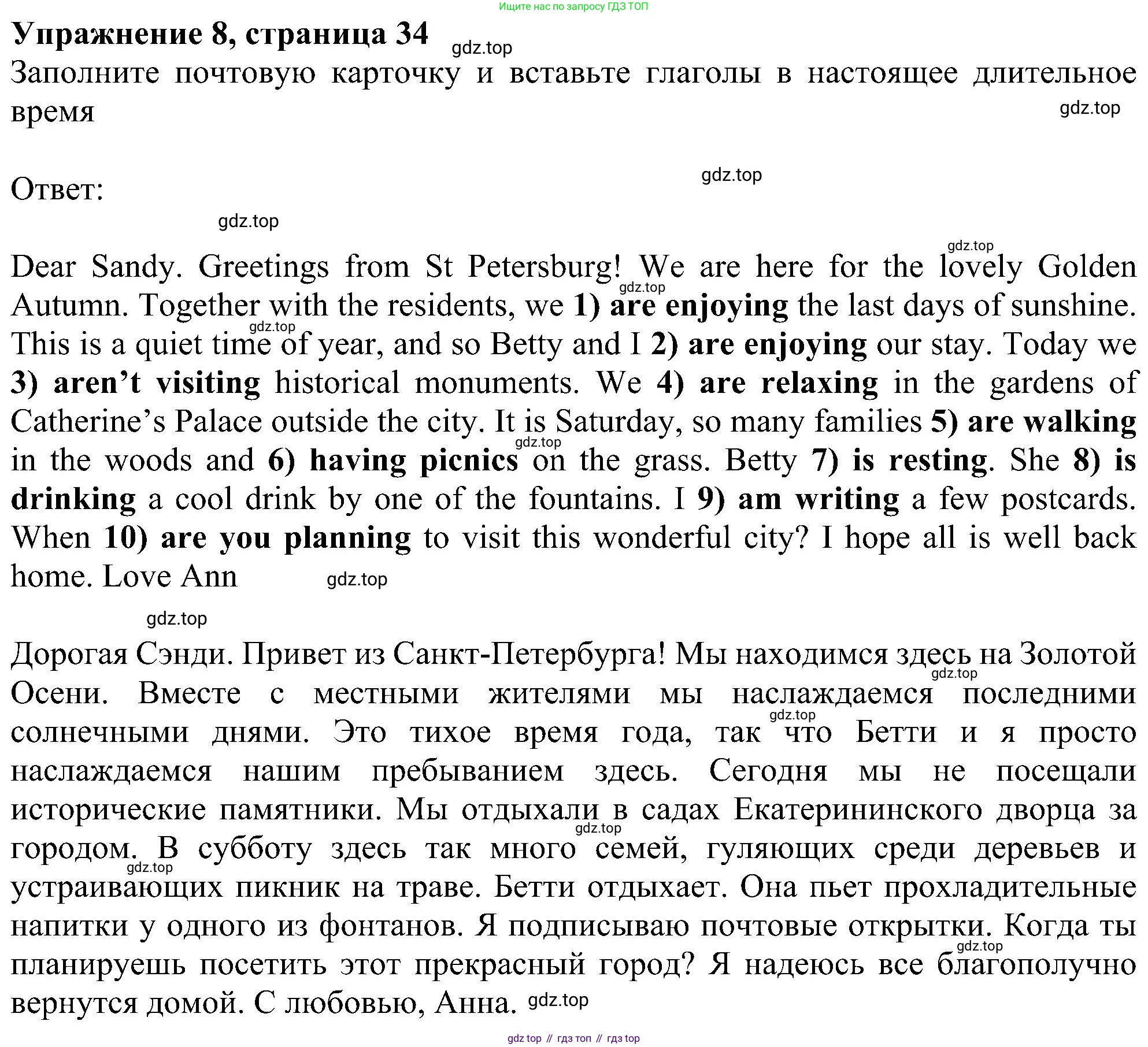 Английский язык (english), 6 класс Рабочая тетрадь (workbook), авторы: Ваулина Юлия Евгеньевна (Vaulina Julia), Дули Дженни (Dooley Jenny), Подоляко Ольга Евгеньевна (Podolyako Olga), Эванс Вирджиния (Evans Virginia), издательство Просвещение, Москва, 2023, зелёного цвета, страница 34, номер 8, Решение 1 (2023-2027)
