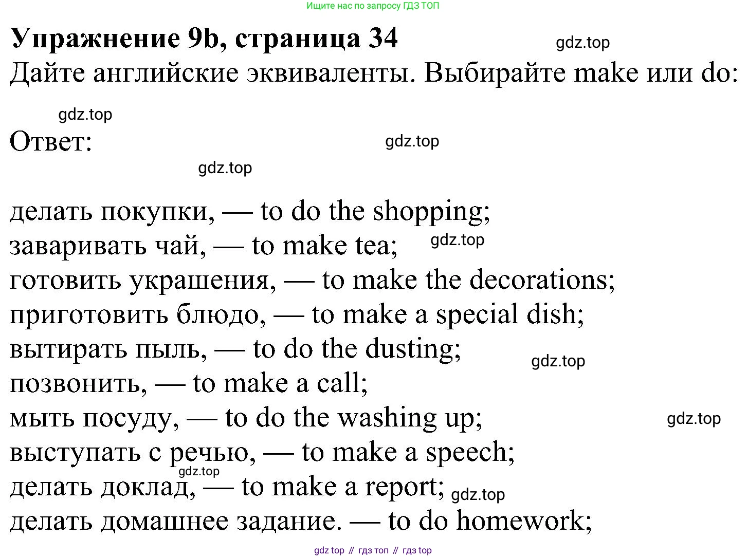 Английский язык (english), 6 класс Рабочая тетрадь (workbook), авторы: Ваулина Юлия Евгеньевна (Vaulina Julia), Дули Дженни (Dooley Jenny), Подоляко Ольга Евгеньевна (Podolyako Olga), Эванс Вирджиния (Evans Virginia), издательство Просвещение, Москва, 2023, зелёного цвета, страница 34, номер 9, Решение 1 (2023-2027) (продолжение 2)