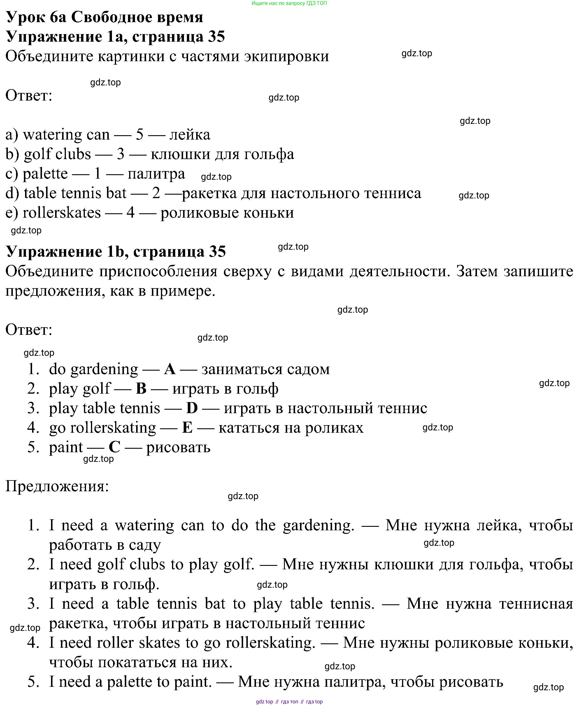 Английский язык (english), 6 класс Рабочая тетрадь (workbook), авторы: Ваулина Юлия Евгеньевна (Vaulina Julia), Дули Дженни (Dooley Jenny), Подоляко Ольга Евгеньевна (Podolyako Olga), Эванс Вирджиния (Evans Virginia), издательство Просвещение, Москва, 2023, зелёного цвета, страница 35, номер 1, Решение 1 (2023-2027)