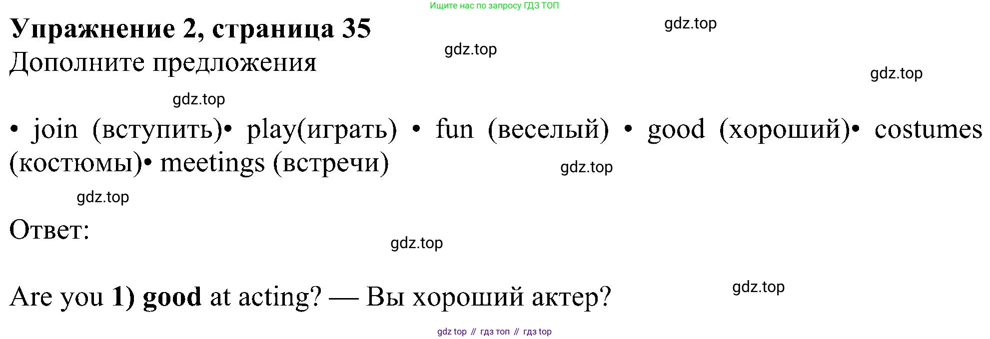Английский язык (english), 6 класс Рабочая тетрадь (workbook), авторы: Ваулина Юлия Евгеньевна (Vaulina Julia), Дули Дженни (Dooley Jenny), Подоляко Ольга Евгеньевна (Podolyako Olga), Эванс Вирджиния (Evans Virginia), издательство Просвещение, Москва, 2023, зелёного цвета, страница 35, номер 2, Решение 1 (2023-2027)