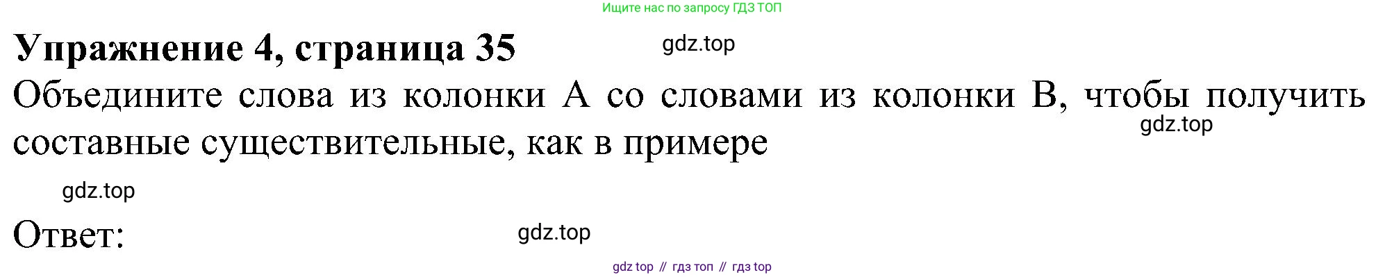 Английский язык (english), 6 класс Рабочая тетрадь (workbook), авторы: Ваулина Юлия Евгеньевна (Vaulina Julia), Дули Дженни (Dooley Jenny), Подоляко Ольга Евгеньевна (Podolyako Olga), Эванс Вирджиния (Evans Virginia), издательство Просвещение, Москва, 2023, зелёного цвета, страница 35, номер 4, Решение 1 (2023-2027)