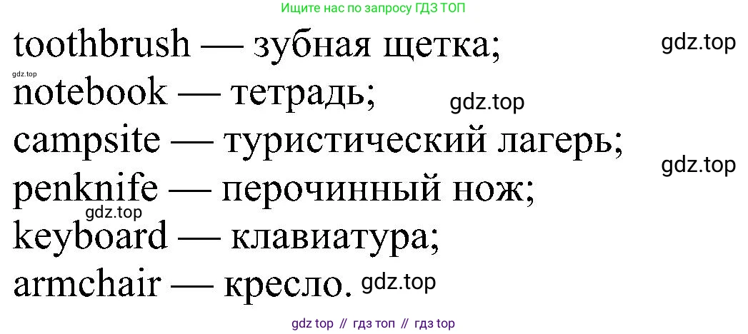 Английский язык (english), 6 класс Рабочая тетрадь (workbook), авторы: Ваулина Юлия Евгеньевна (Vaulina Julia), Дули Дженни (Dooley Jenny), Подоляко Ольга Евгеньевна (Podolyako Olga), Эванс Вирджиния (Evans Virginia), издательство Просвещение, Москва, 2023, зелёного цвета, страница 35, номер 4, Решение 1 (2023-2027) (продолжение 2)