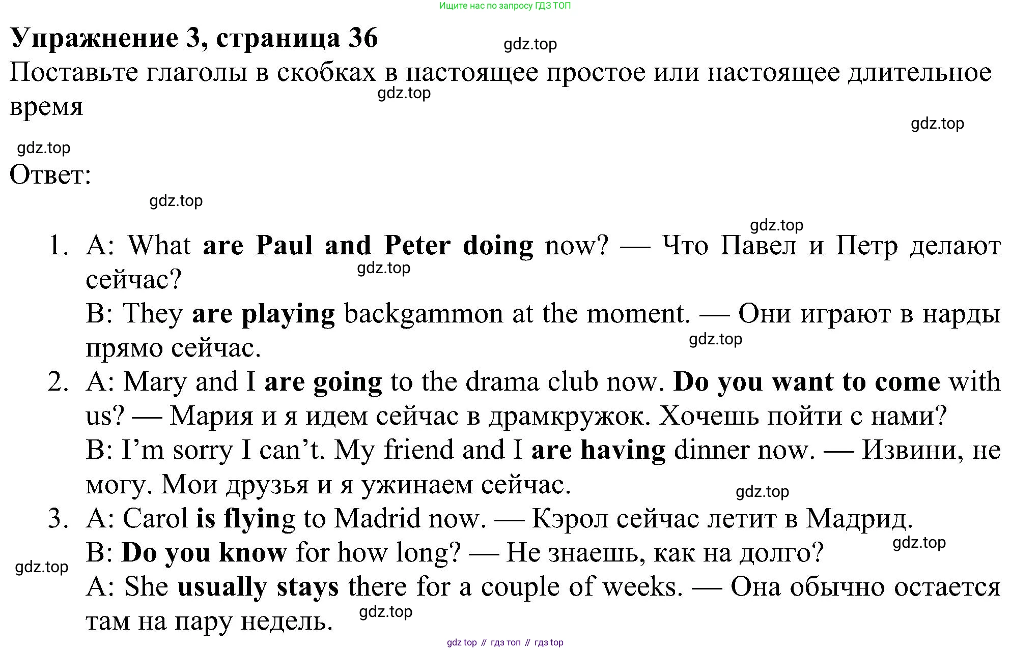 Английский язык (english), 6 класс Рабочая тетрадь (workbook), авторы: Ваулина Юлия Евгеньевна (Vaulina Julia), Дули Дженни (Dooley Jenny), Подоляко Ольга Евгеньевна (Podolyako Olga), Эванс Вирджиния (Evans Virginia), издательство Просвещение, Москва, 2023, зелёного цвета, страница 36, номер 3, Решение 1 (2023-2027)