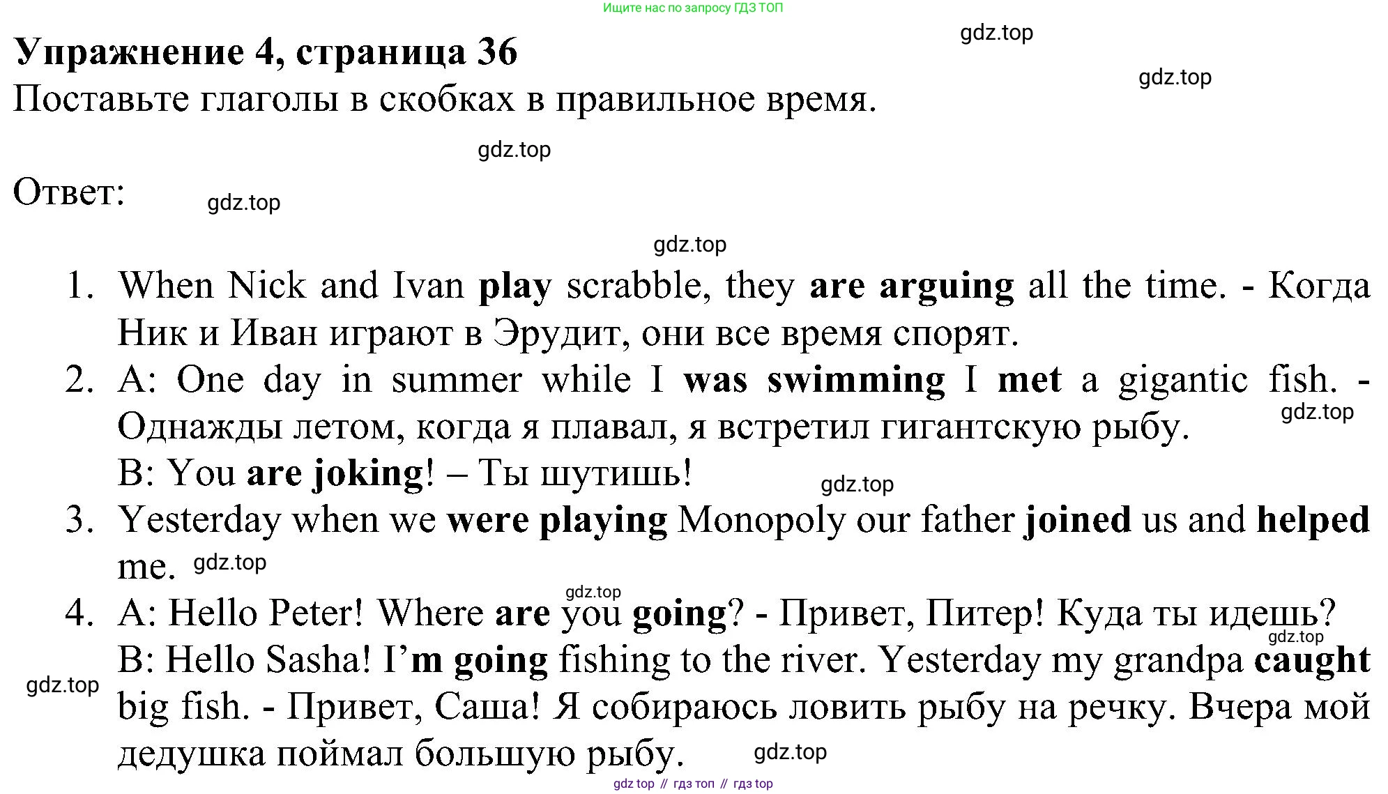 Английский язык (english), 6 класс Рабочая тетрадь (workbook), авторы: Ваулина Юлия Евгеньевна (Vaulina Julia), Дули Дженни (Dooley Jenny), Подоляко Ольга Евгеньевна (Podolyako Olga), Эванс Вирджиния (Evans Virginia), издательство Просвещение, Москва, 2023, зелёного цвета, страница 36, номер 4, Решение 1 (2023-2027)