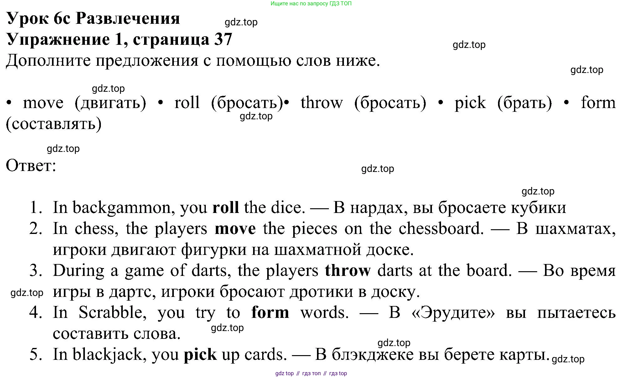 Английский язык (english), 6 класс Рабочая тетрадь (workbook), авторы: Ваулина Юлия Евгеньевна (Vaulina Julia), Дули Дженни (Dooley Jenny), Подоляко Ольга Евгеньевна (Podolyako Olga), Эванс Вирджиния (Evans Virginia), издательство Просвещение, Москва, 2023, зелёного цвета, страница 37, номер 1, Решение 1 (2023-2027)