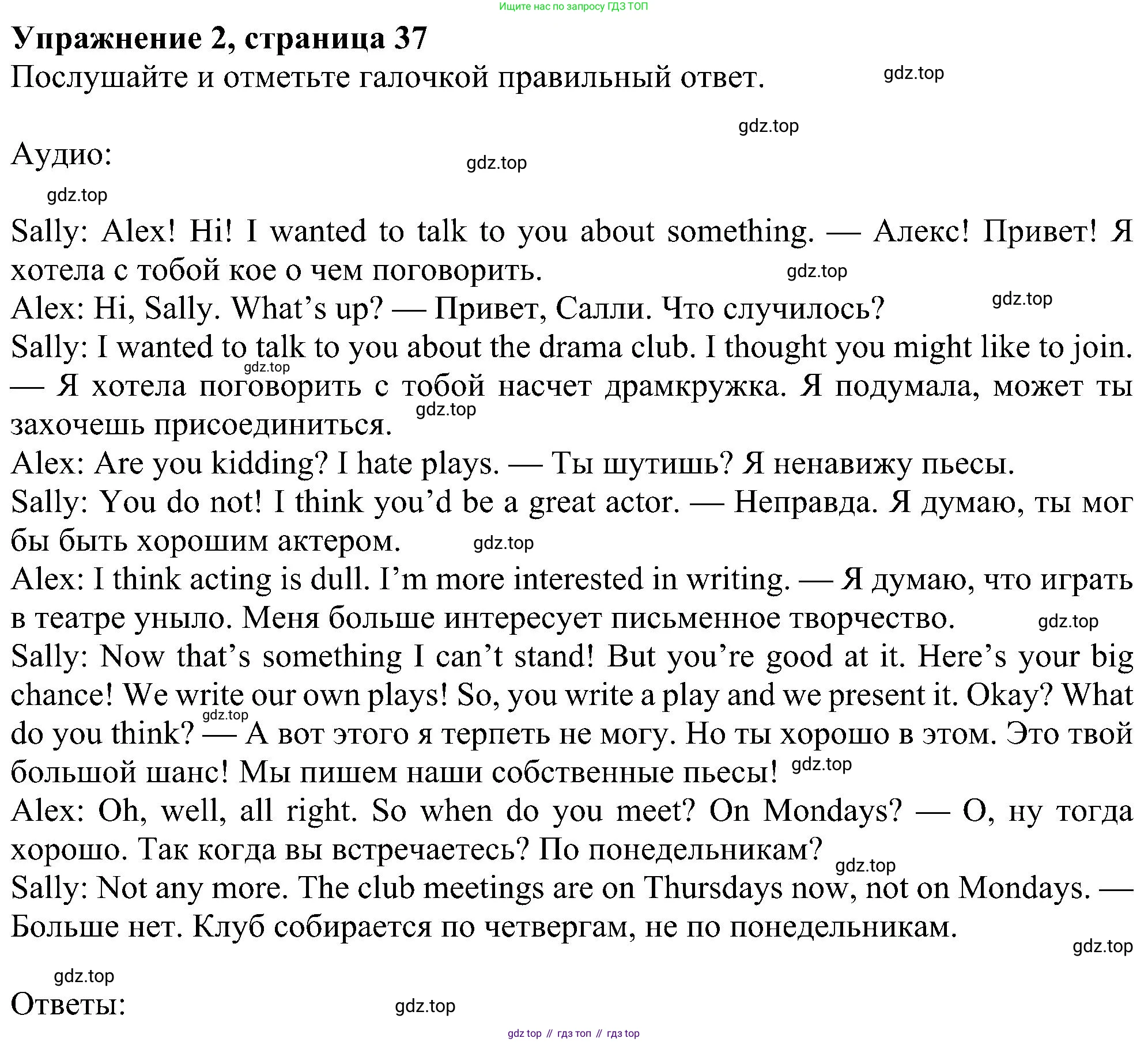 Английский язык (english), 6 класс Рабочая тетрадь (workbook), авторы: Ваулина Юлия Евгеньевна (Vaulina Julia), Дули Дженни (Dooley Jenny), Подоляко Ольга Евгеньевна (Podolyako Olga), Эванс Вирджиния (Evans Virginia), издательство Просвещение, Москва, 2023, зелёного цвета, страница 37, номер 2, Решение 1 (2023-2027)
