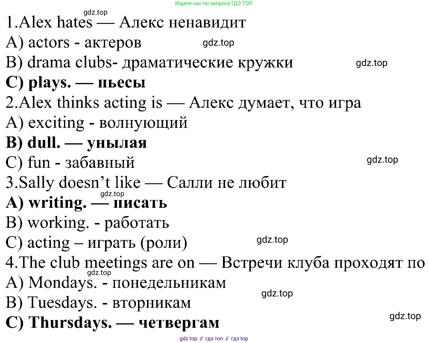 Английский язык (english), 6 класс Рабочая тетрадь (workbook), авторы: Ваулина Юлия Евгеньевна (Vaulina Julia), Дули Дженни (Dooley Jenny), Подоляко Ольга Евгеньевна (Podolyako Olga), Эванс Вирджиния (Evans Virginia), издательство Просвещение, Москва, 2023, зелёного цвета, страница 37, номер 2, Решение 1 (2023-2027) (продолжение 2)