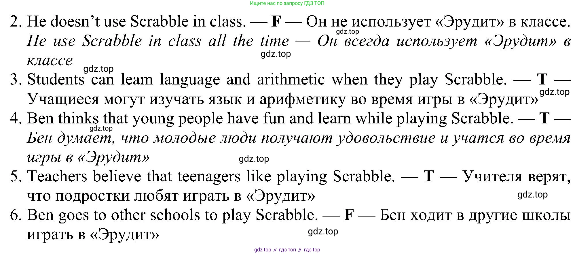 Английский язык (english), 6 класс Рабочая тетрадь (workbook), авторы: Ваулина Юлия Евгеньевна (Vaulina Julia), Дули Дженни (Dooley Jenny), Подоляко Ольга Евгеньевна (Podolyako Olga), Эванс Вирджиния (Evans Virginia), издательство Просвещение, Москва, 2023, зелёного цвета, страница 37, номер 3, Решение 1 (2023-2027) (продолжение 2)