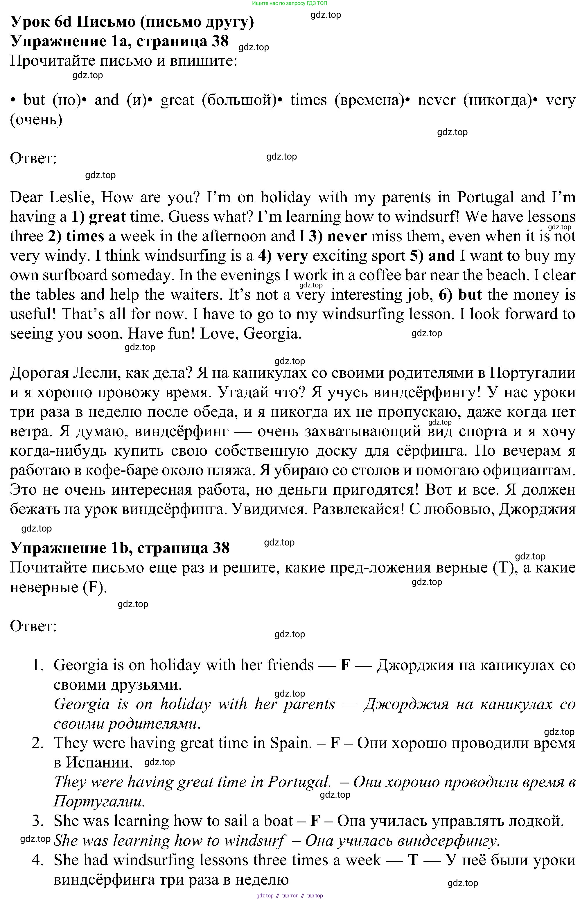 Английский язык (english), 6 класс Рабочая тетрадь (workbook), авторы: Ваулина Юлия Евгеньевна (Vaulina Julia), Дули Дженни (Dooley Jenny), Подоляко Ольга Евгеньевна (Podolyako Olga), Эванс Вирджиния (Evans Virginia), издательство Просвещение, Москва, 2023, зелёного цвета, страница 38, номер 1, Решение 1 (2023-2027)