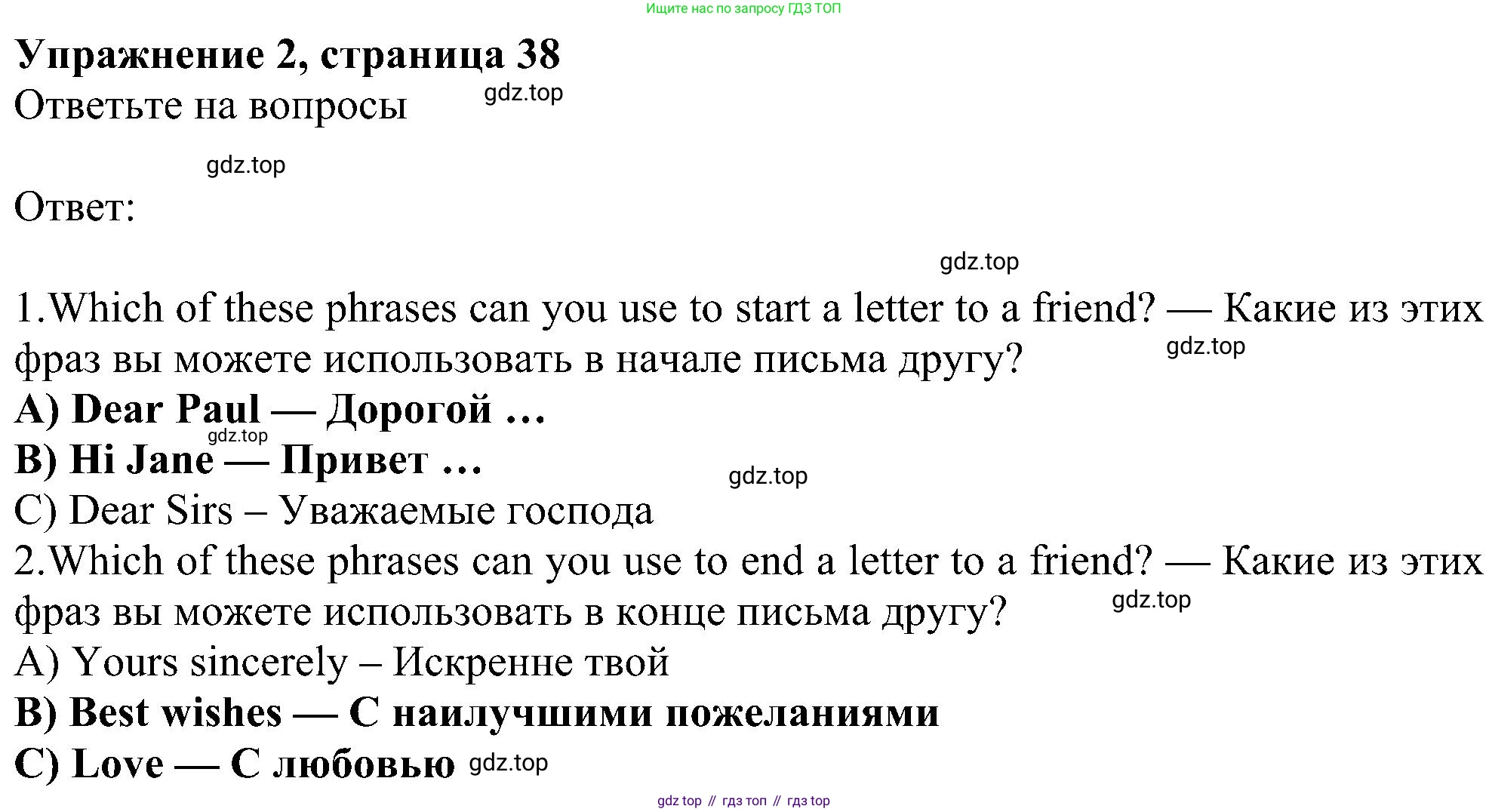 Английский язык (english), 6 класс Рабочая тетрадь (workbook), авторы: Ваулина Юлия Евгеньевна (Vaulina Julia), Дули Дженни (Dooley Jenny), Подоляко Ольга Евгеньевна (Podolyako Olga), Эванс Вирджиния (Evans Virginia), издательство Просвещение, Москва, 2023, зелёного цвета, страница 38, номер 2, Решение 1 (2023-2027)