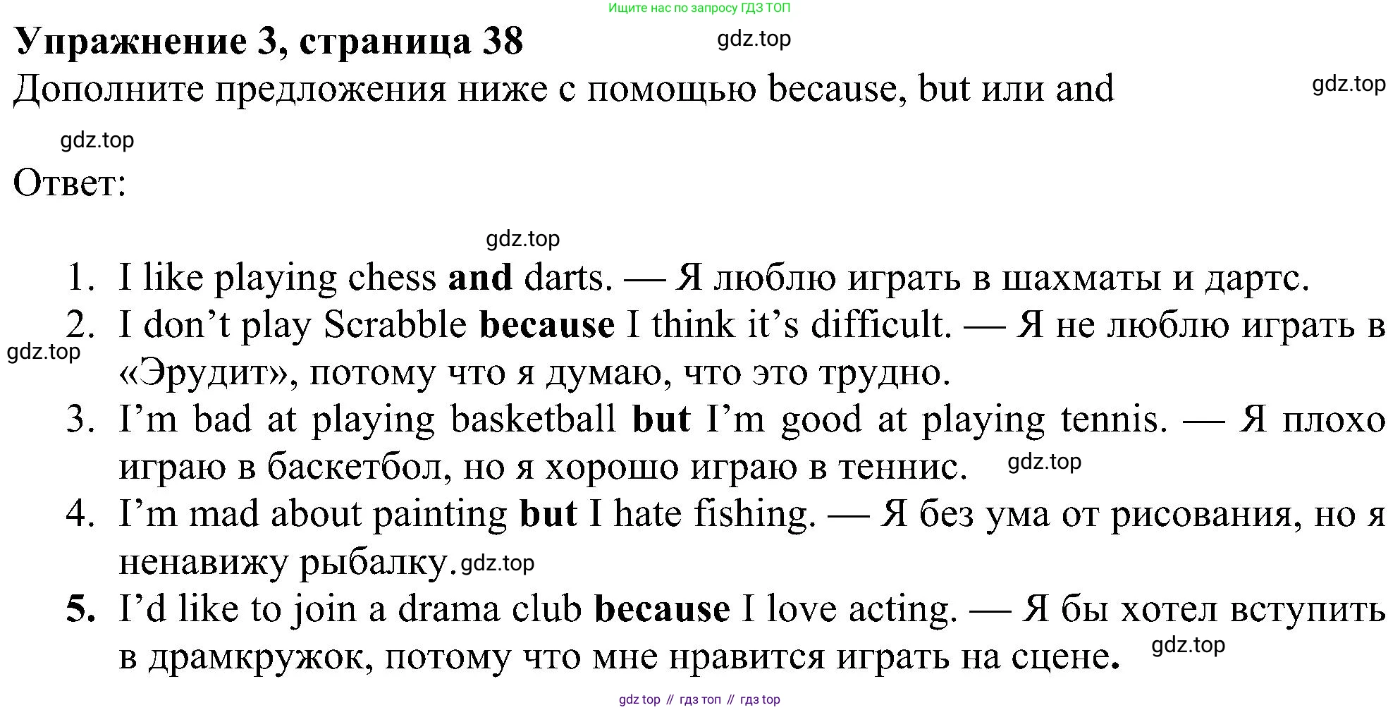 Английский язык (english), 6 класс Рабочая тетрадь (workbook), авторы: Ваулина Юлия Евгеньевна (Vaulina Julia), Дули Дженни (Dooley Jenny), Подоляко Ольга Евгеньевна (Podolyako Olga), Эванс Вирджиния (Evans Virginia), издательство Просвещение, Москва, 2023, зелёного цвета, страница 38, номер 3, Решение 1 (2023-2027)